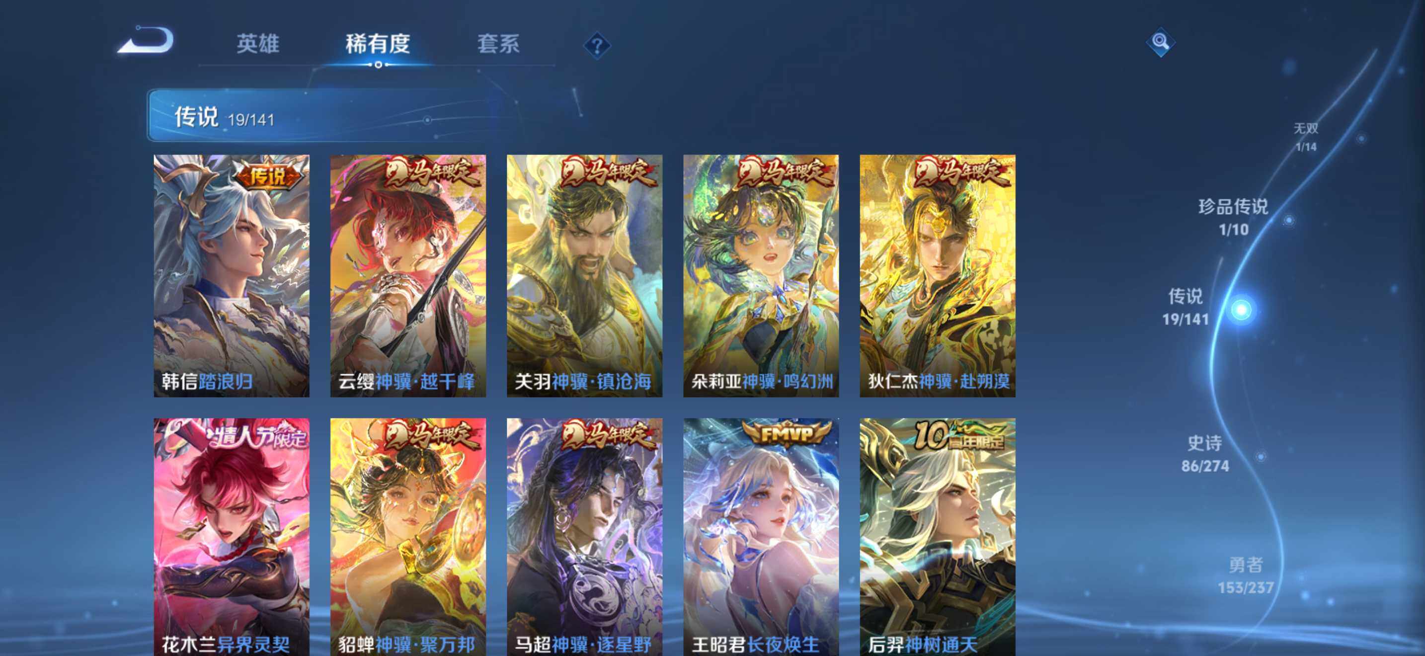 WZQM4194018王者荣耀账号详情图10 WZQM4194018王者荣耀账号详情图10