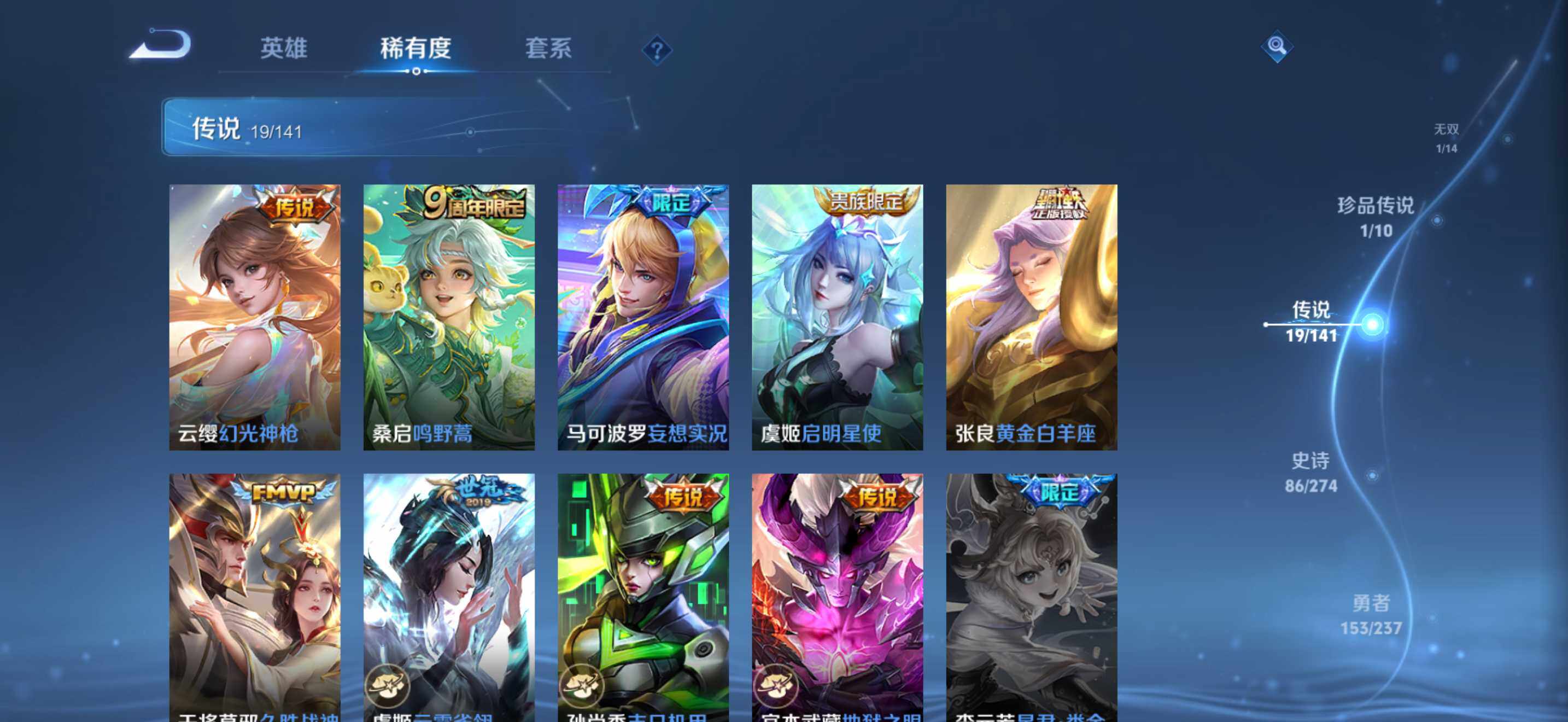 WZQM4194018王者荣耀账号详情图11 WZQM4194018王者荣耀账号详情图11