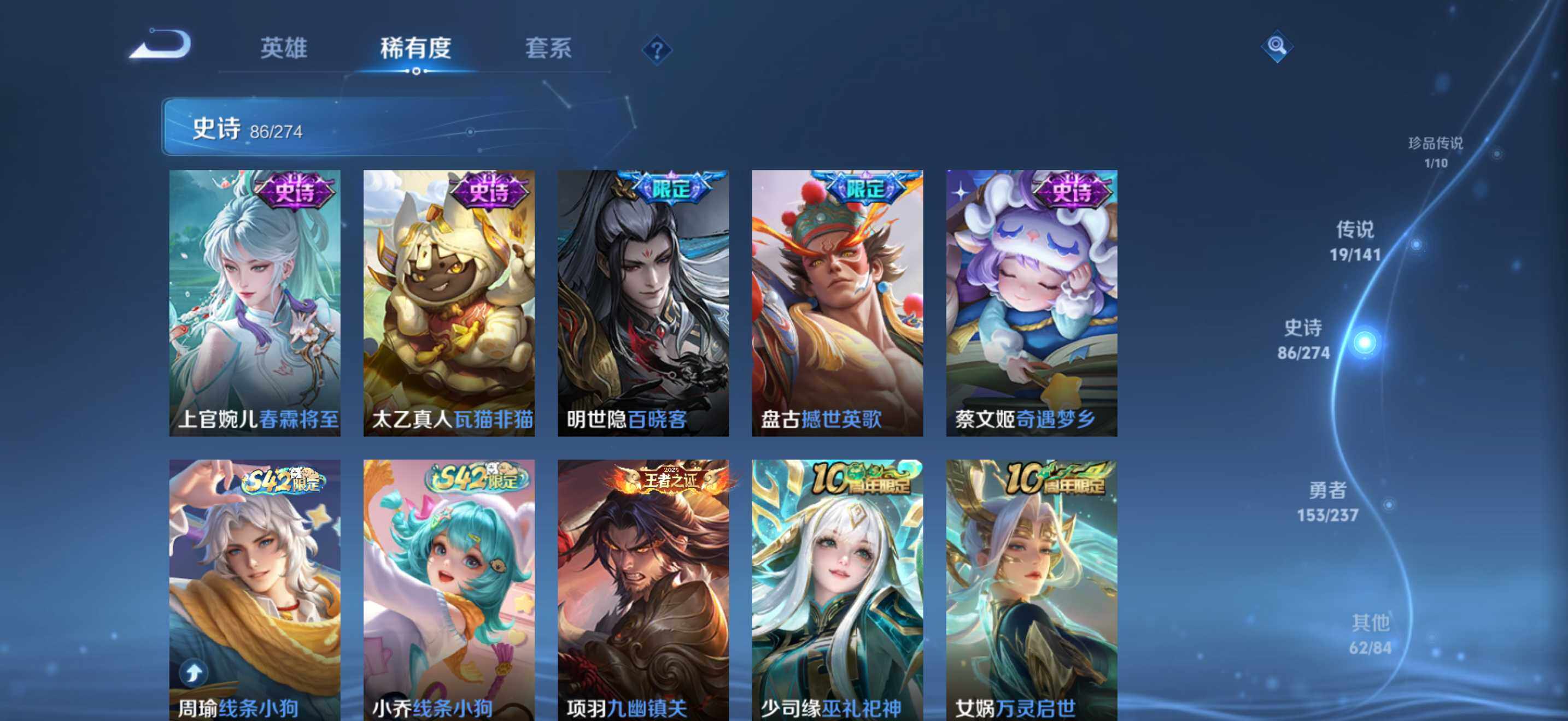 WZQM4194018王者荣耀账号详情图12 WZQM4194018王者荣耀账号详情图12