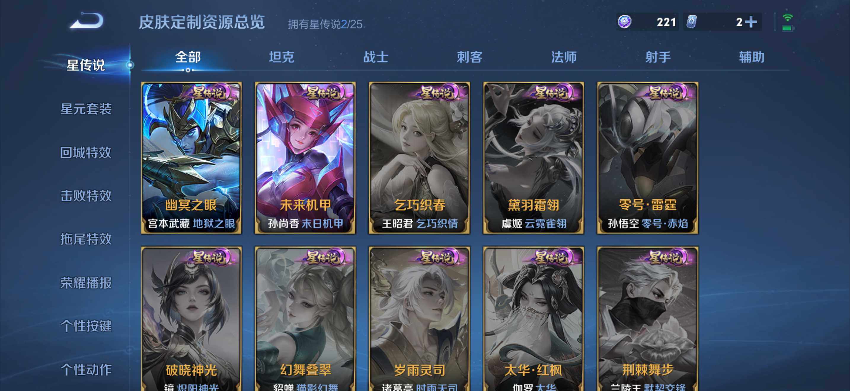 WZQM4194018王者荣耀账号详情图15 WZQM4194018王者荣耀账号详情图15