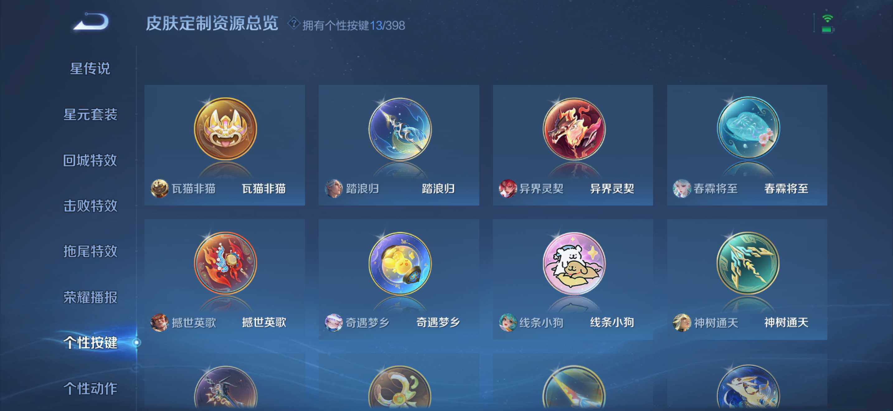 WZQM4194018王者荣耀账号详情图16 WZQM4194018王者荣耀账号详情图16