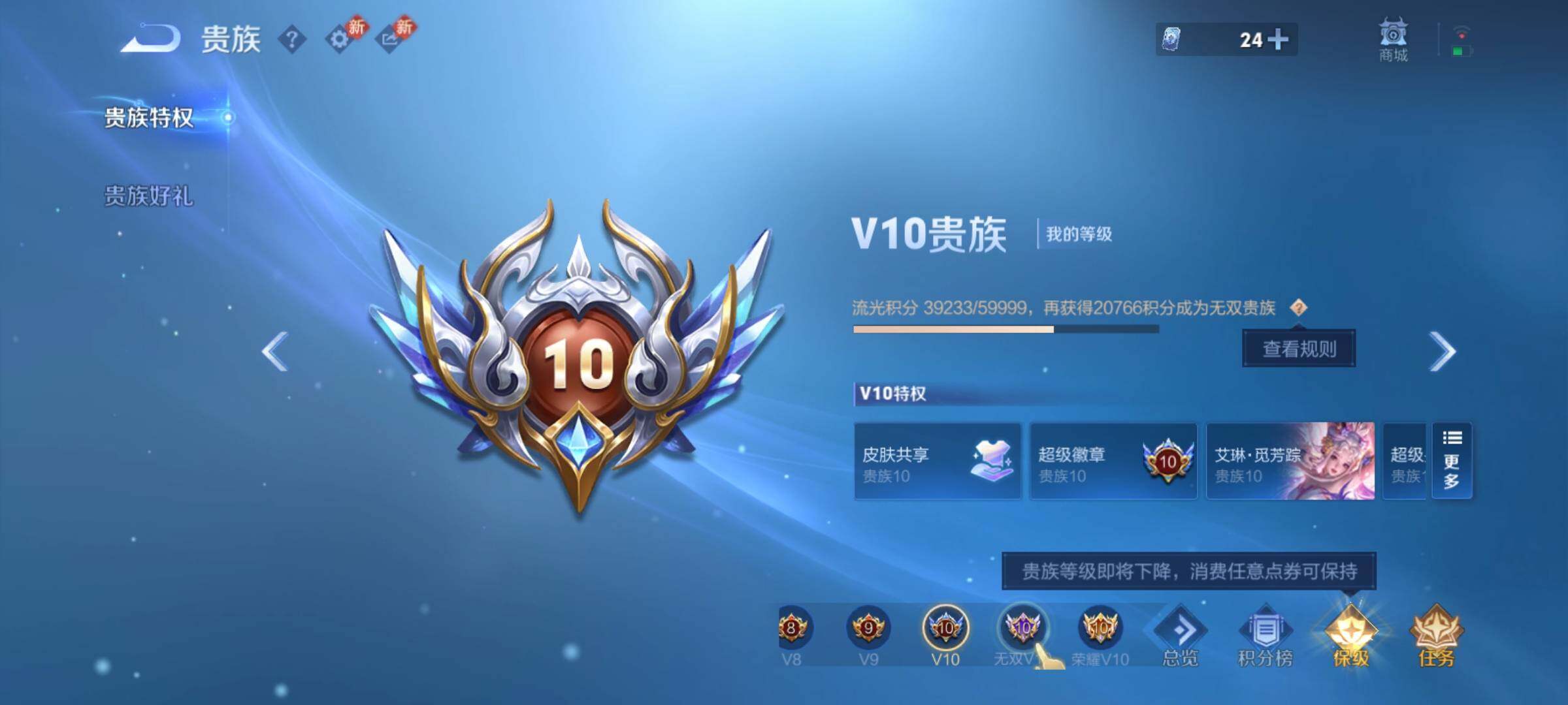 WZCMY4244467王者荣耀账号详情图28 WZCMY4244467王者荣耀账号详情图28