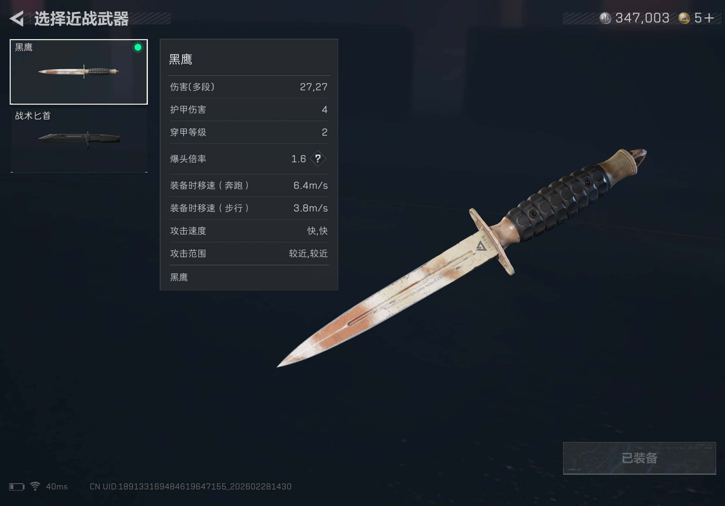 SJZCMW458441三角洲行动账号详情图3