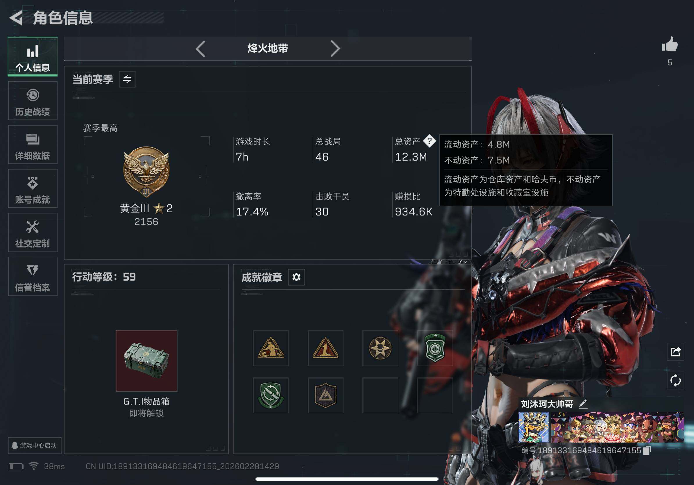 SJZCMW458441三角洲行动账号详情图4