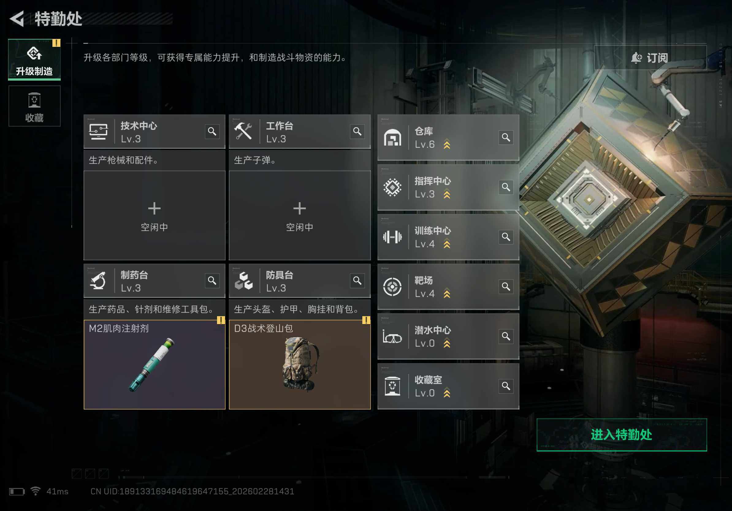 SJZCMW458441三角洲行动账号详情图5