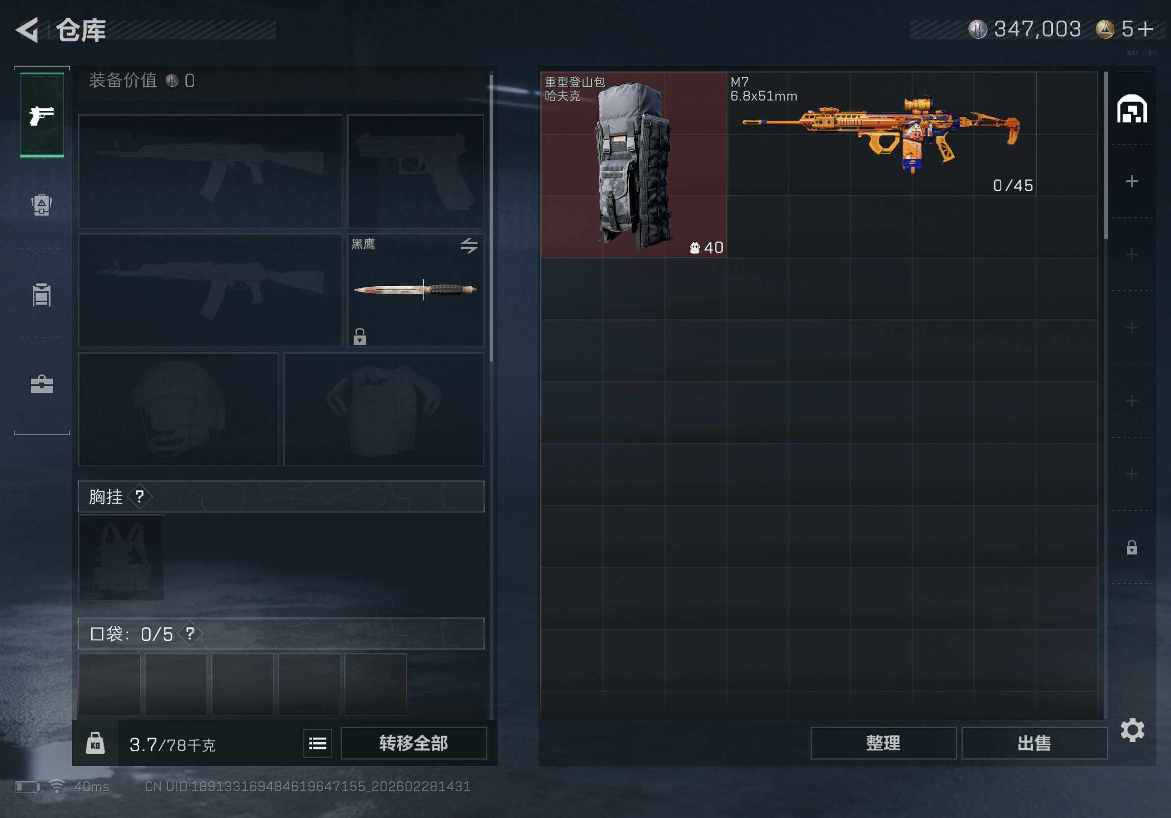 SJZCMW458441三角洲行动账号详情图7