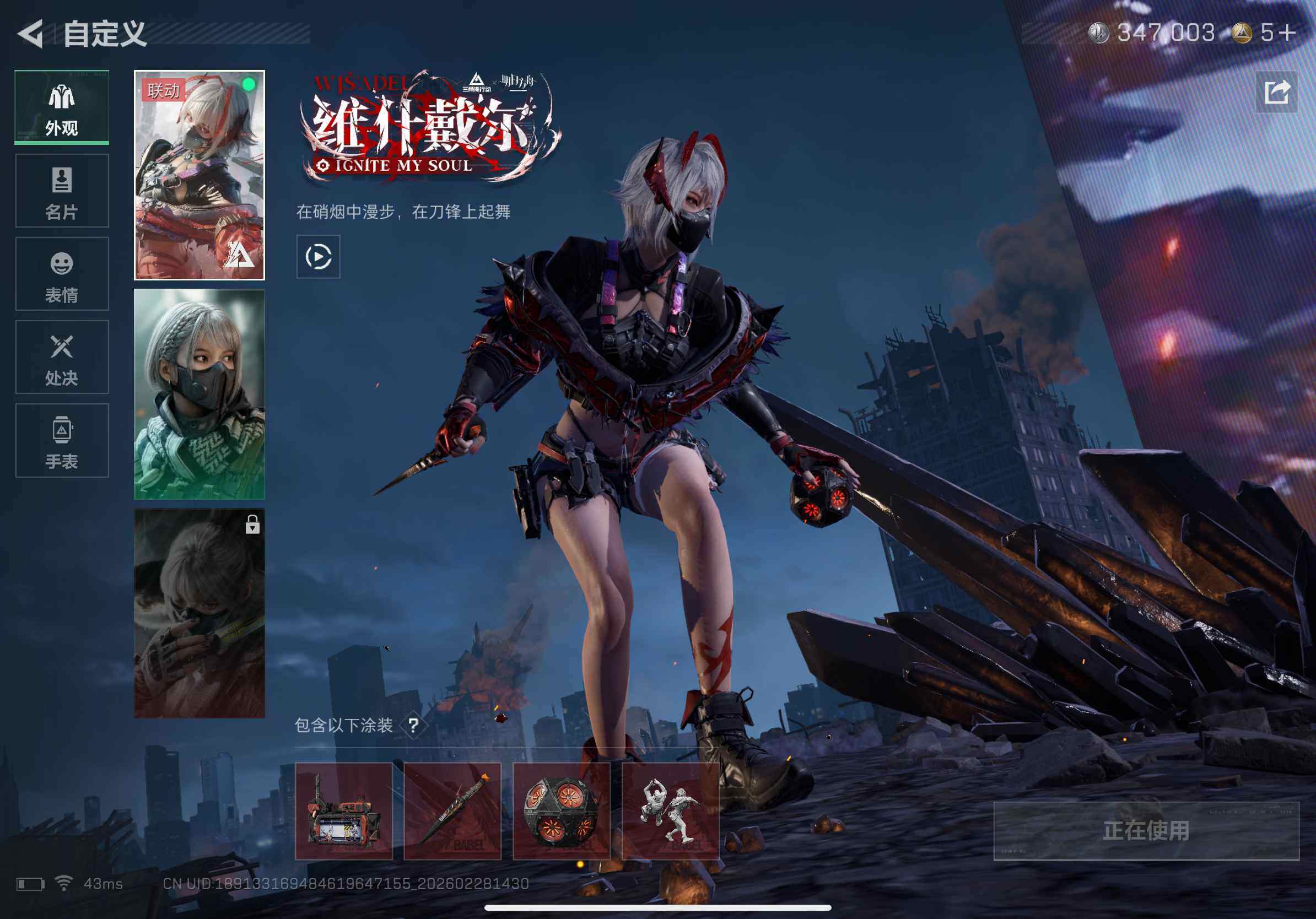 SJZCMW458441三角洲行动账号详情图8