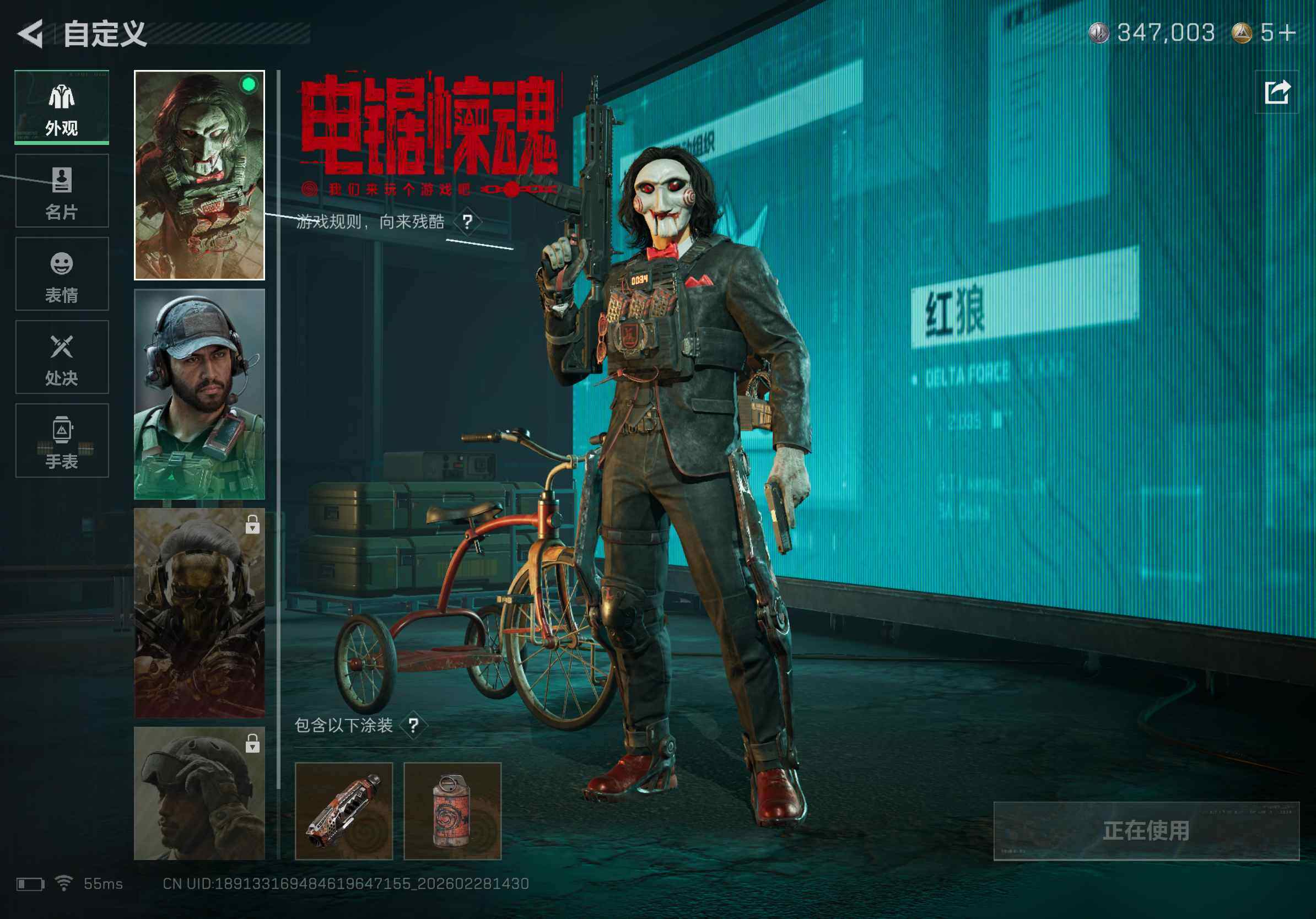 SJZCMW458441三角洲行动账号详情图9