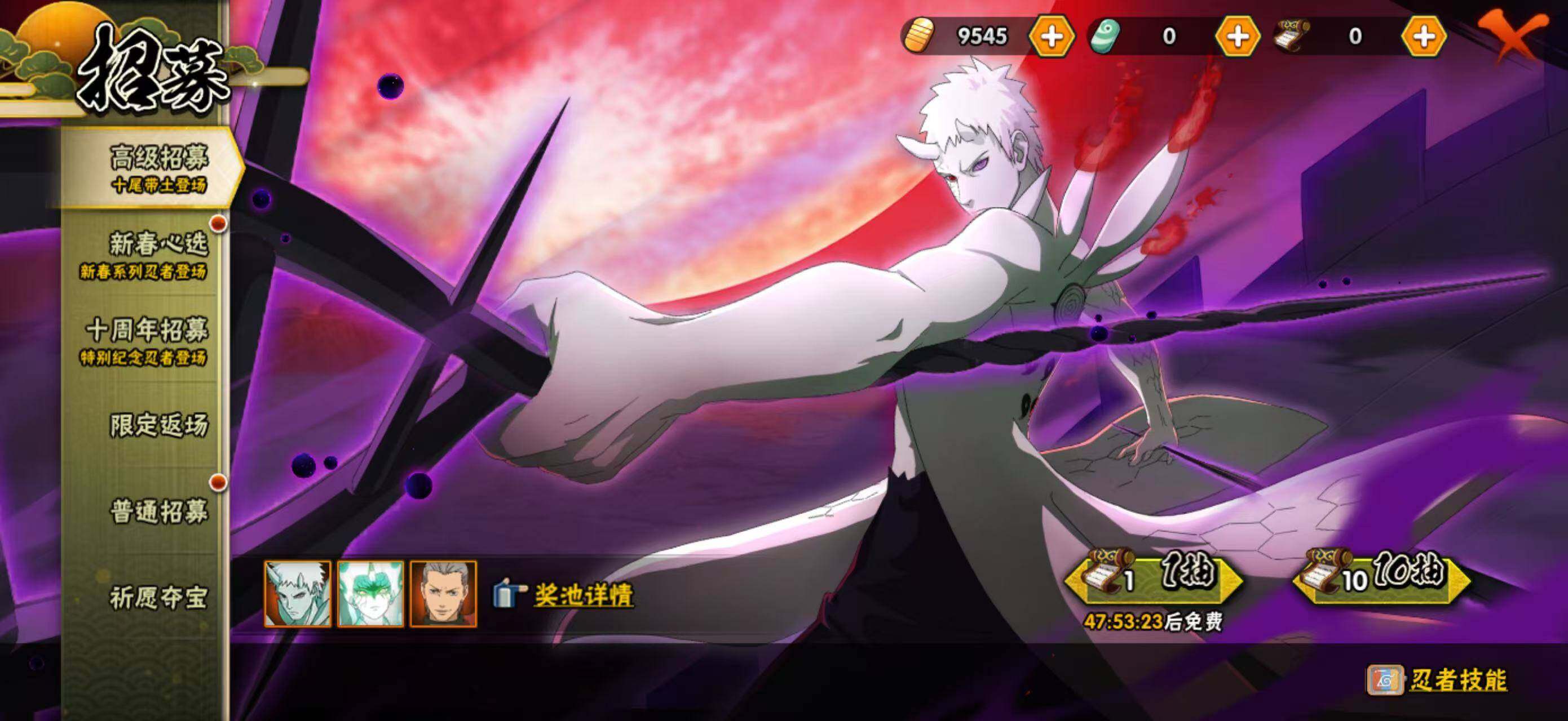 HYCMW416891火影忍者账号详情图3 HYCMW416891火影忍者账号详情图3