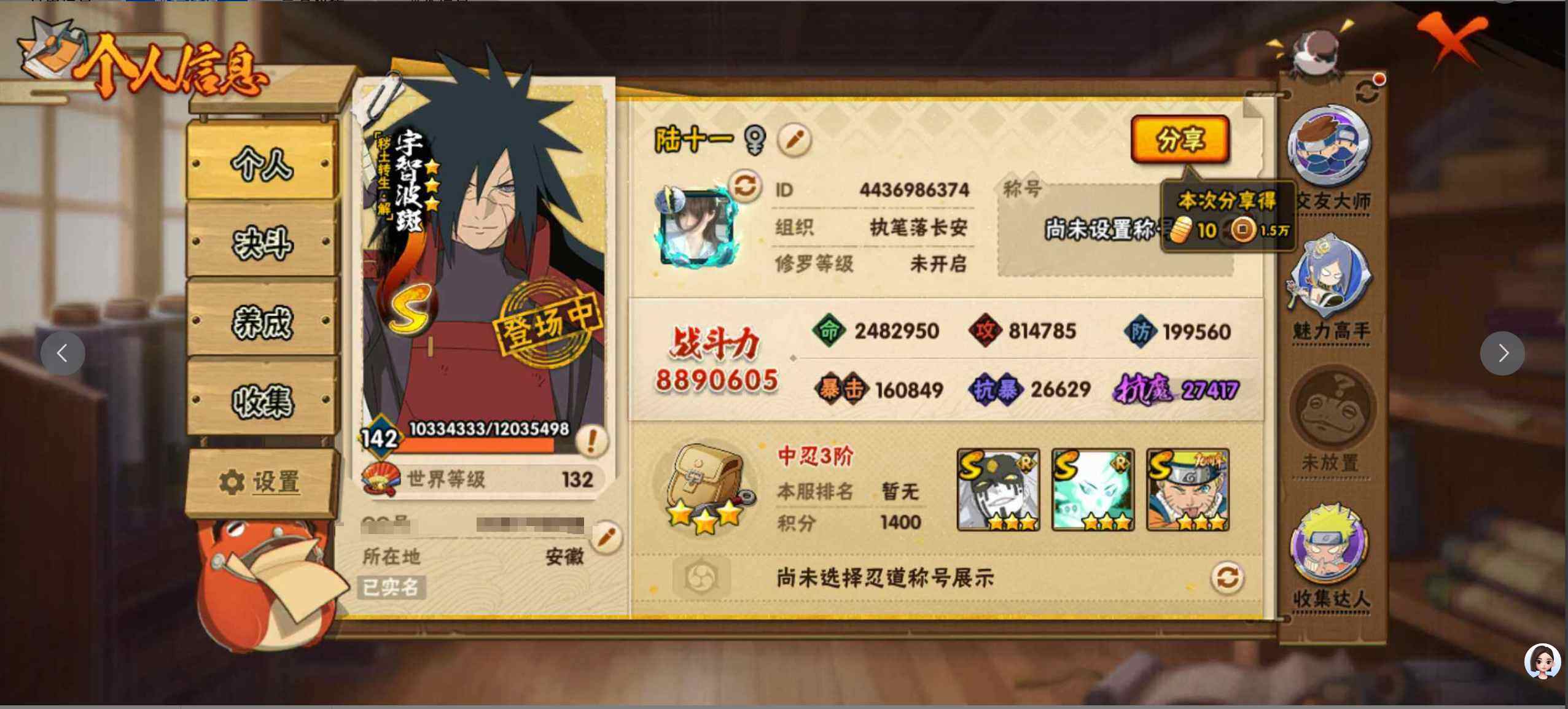 HYJM416212火影忍者账号详情图2