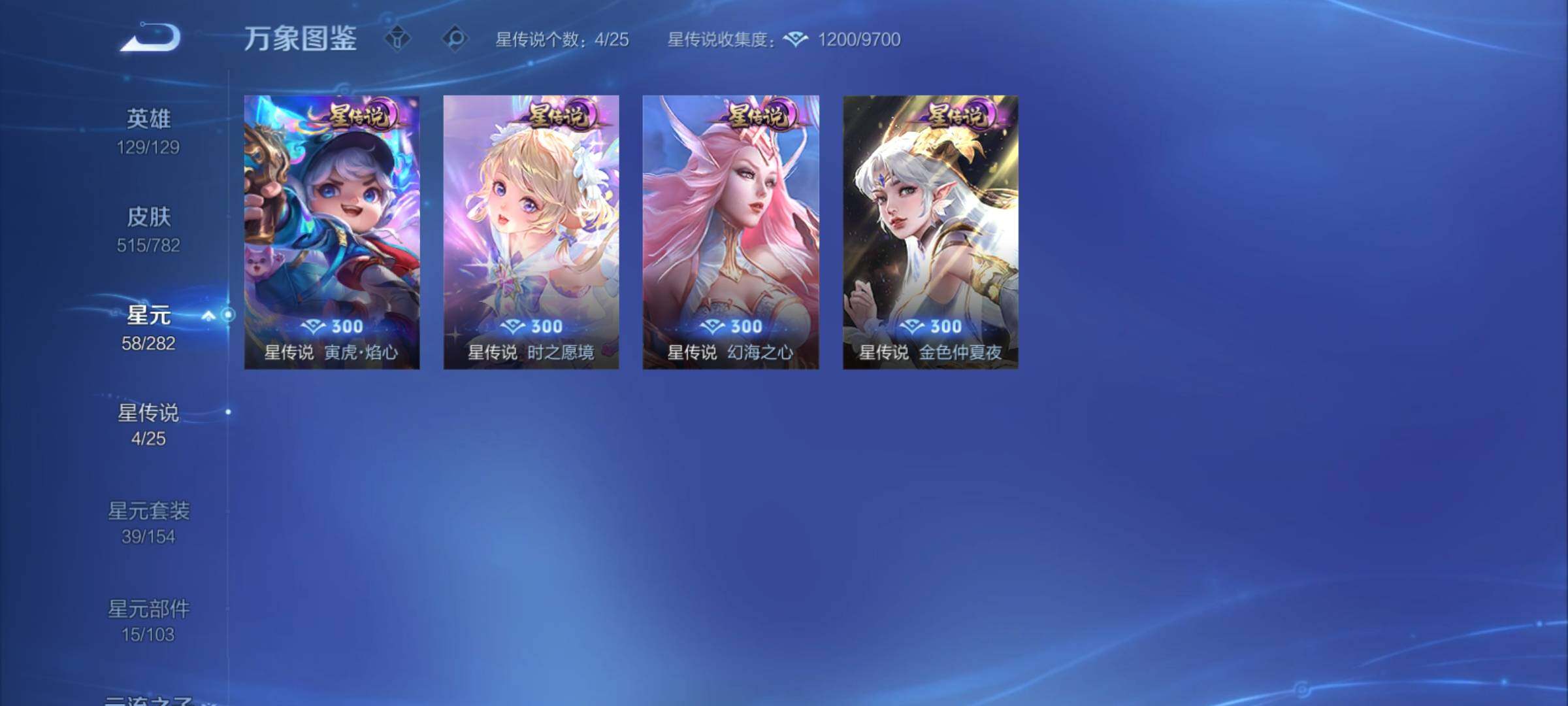 WZCMY4244467王者荣耀账号详情图23 WZCMY4244467王者荣耀账号详情图23