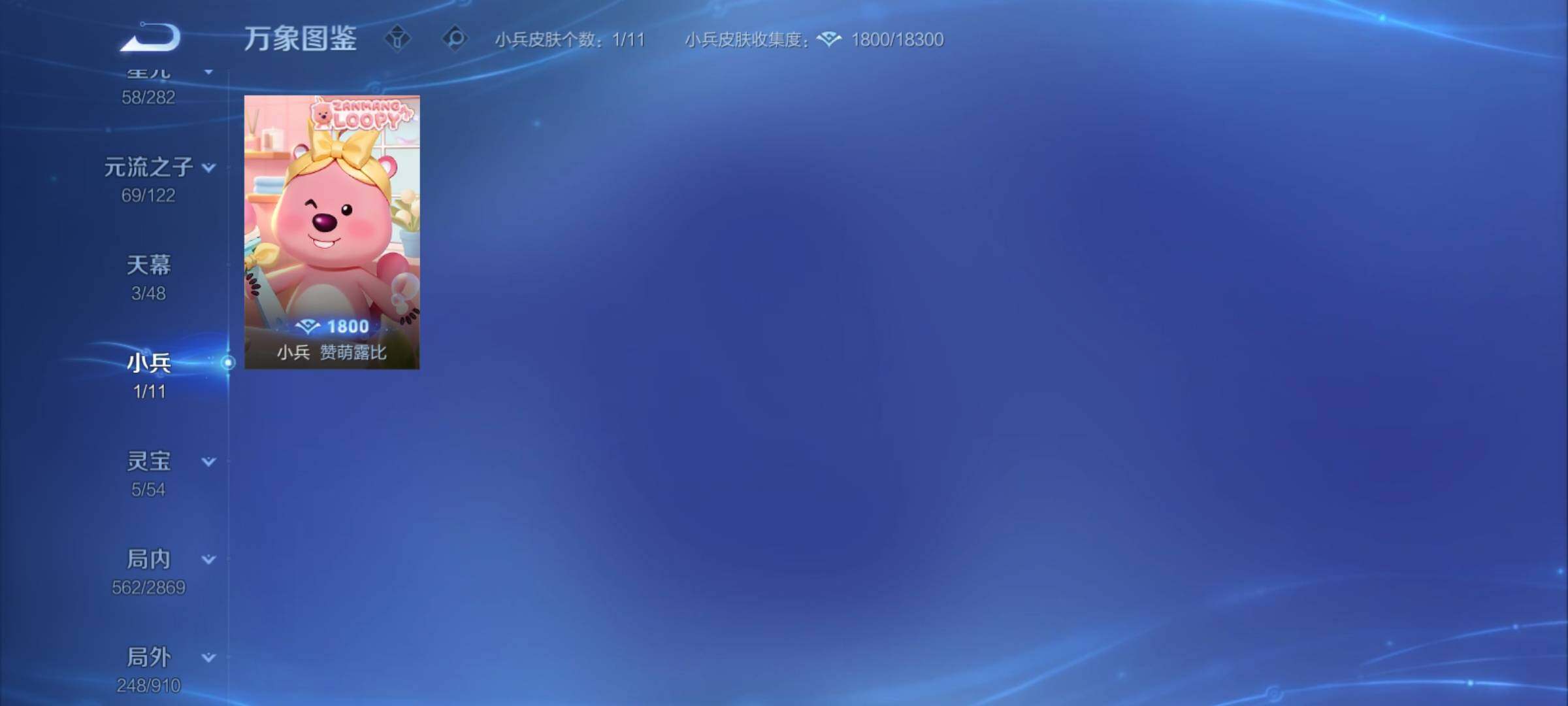 WZCMY4244467王者荣耀账号详情图25 WZCMY4244467王者荣耀账号详情图25