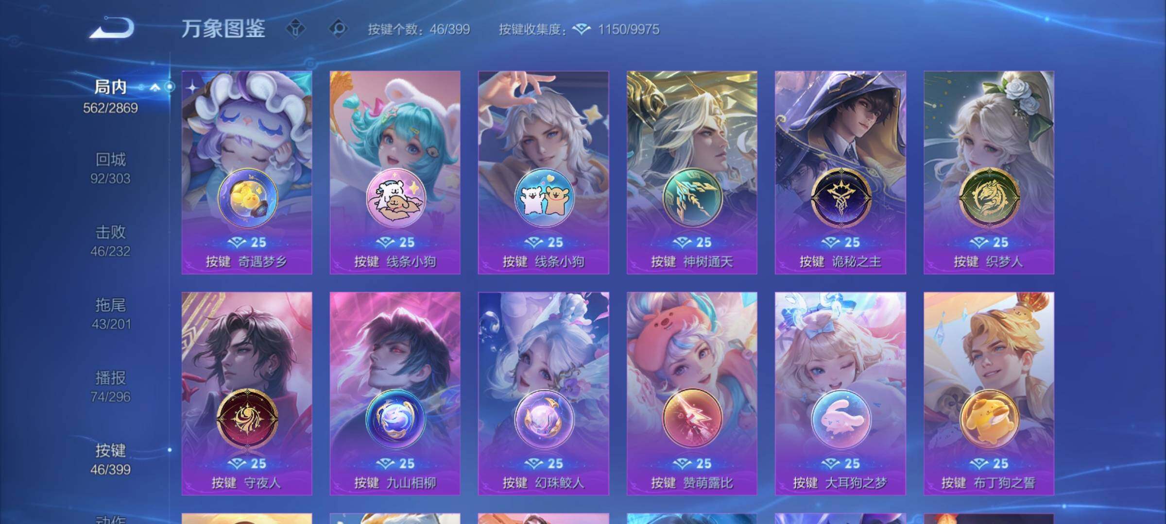 WZCMY4244467王者荣耀账号详情图26 WZCMY4244467王者荣耀账号详情图26