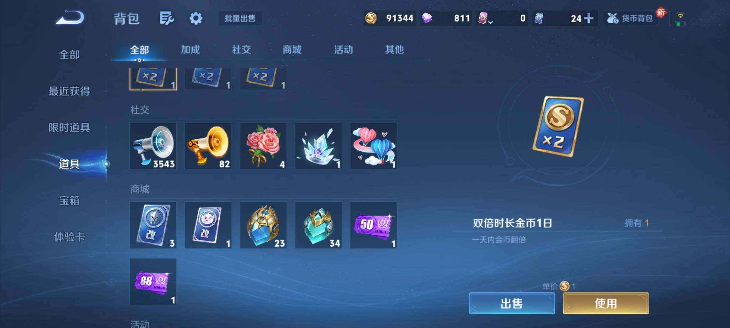 WZCMY4244467王者荣耀账号详情图27 WZCMY4244467王者荣耀账号详情图27