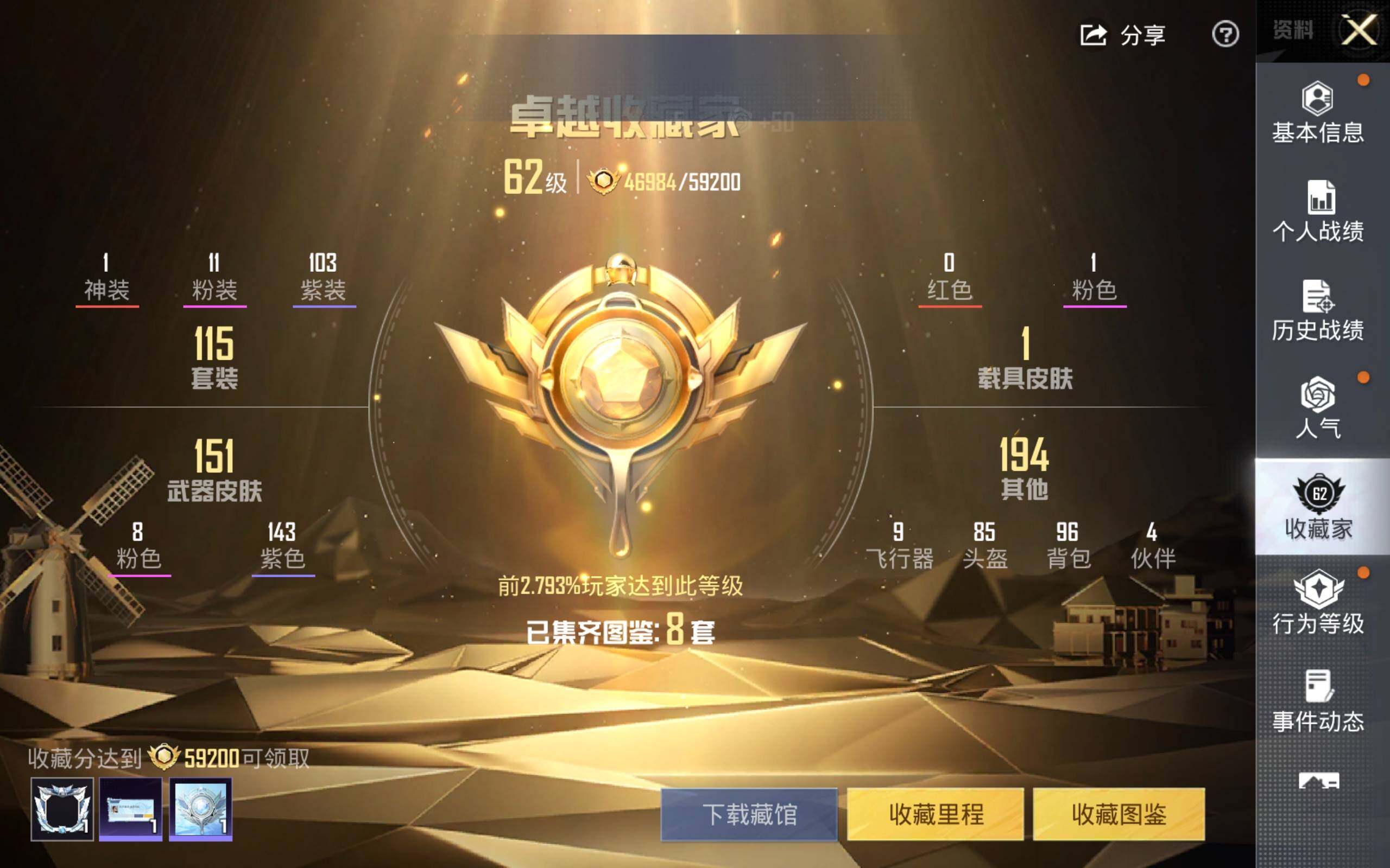 HPQM4116003和平精英账号详情图4