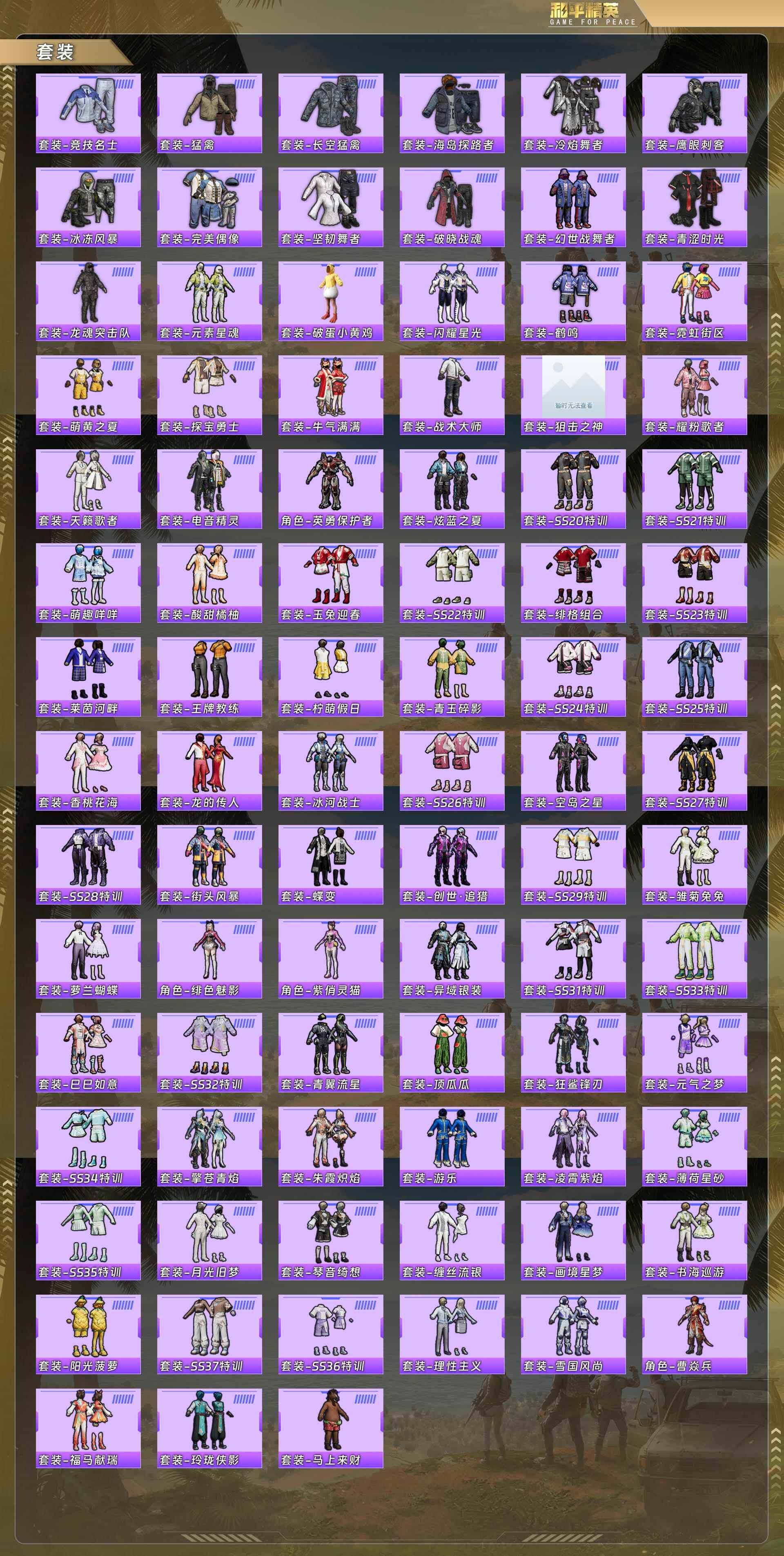 HPQM4116003和平精英账号详情图7