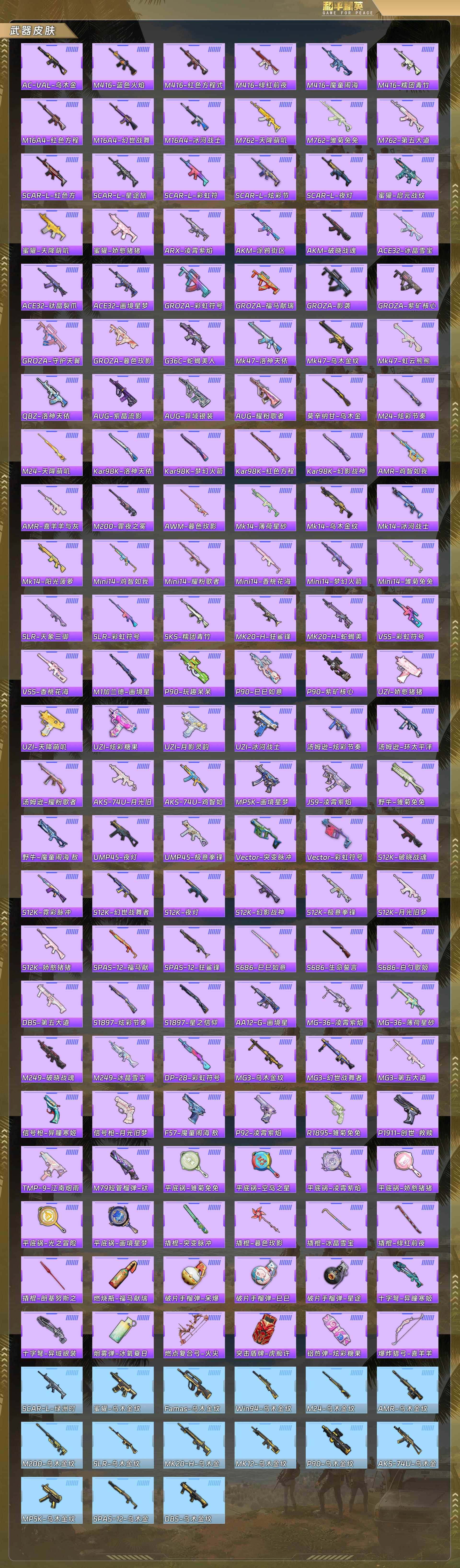 HPQM4116003和平精英账号详情图8