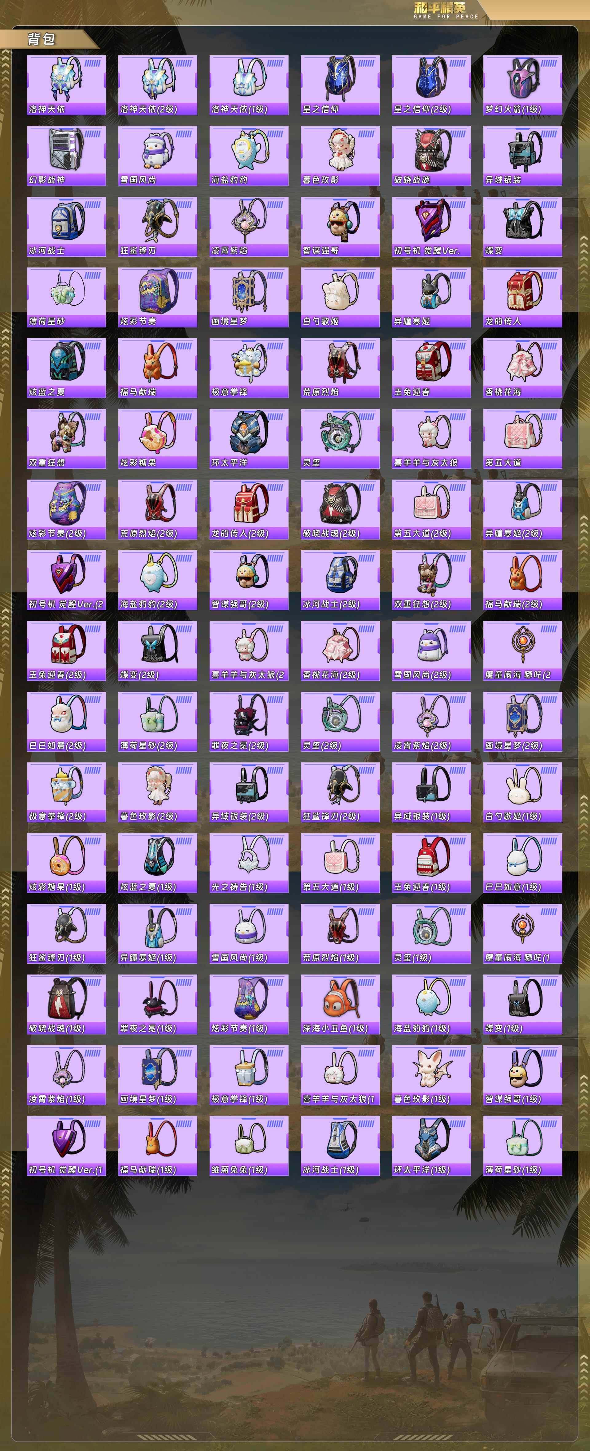 HPQM4116003和平精英账号详情图11