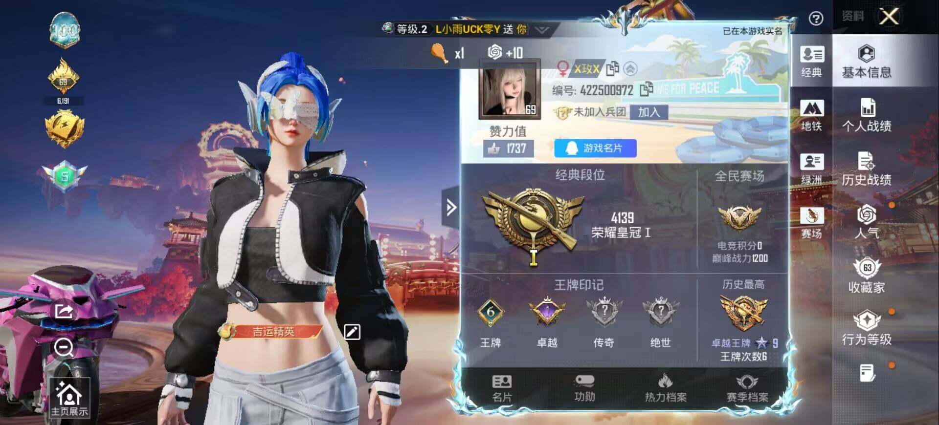 HPQM4126357和平精英账号详情图3