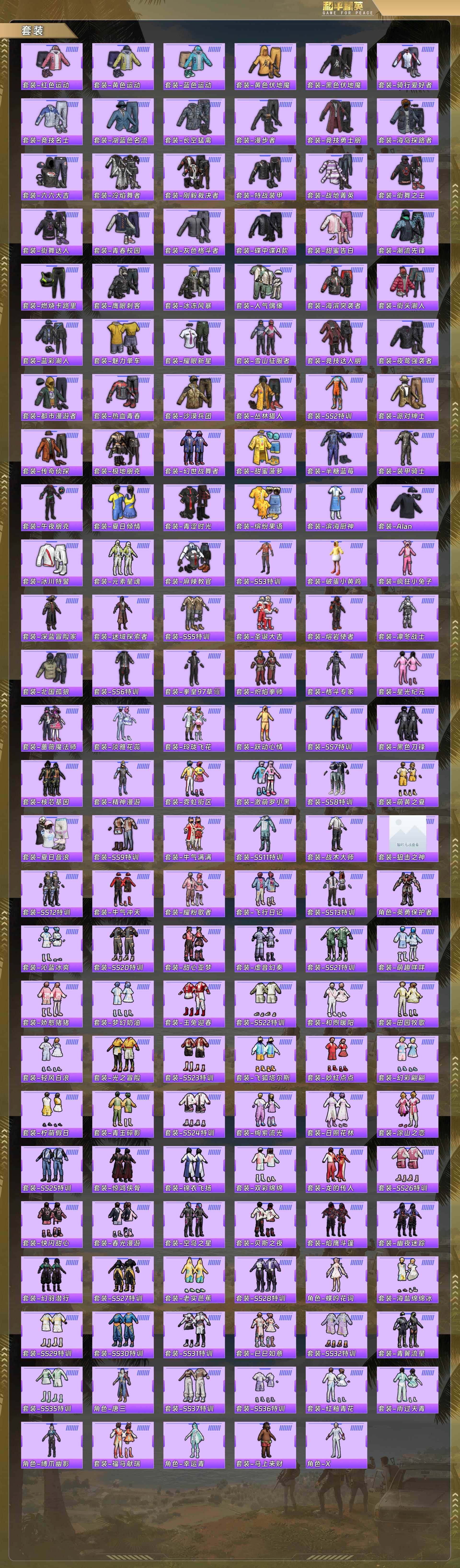 HPQM4126357和平精英账号详情图7