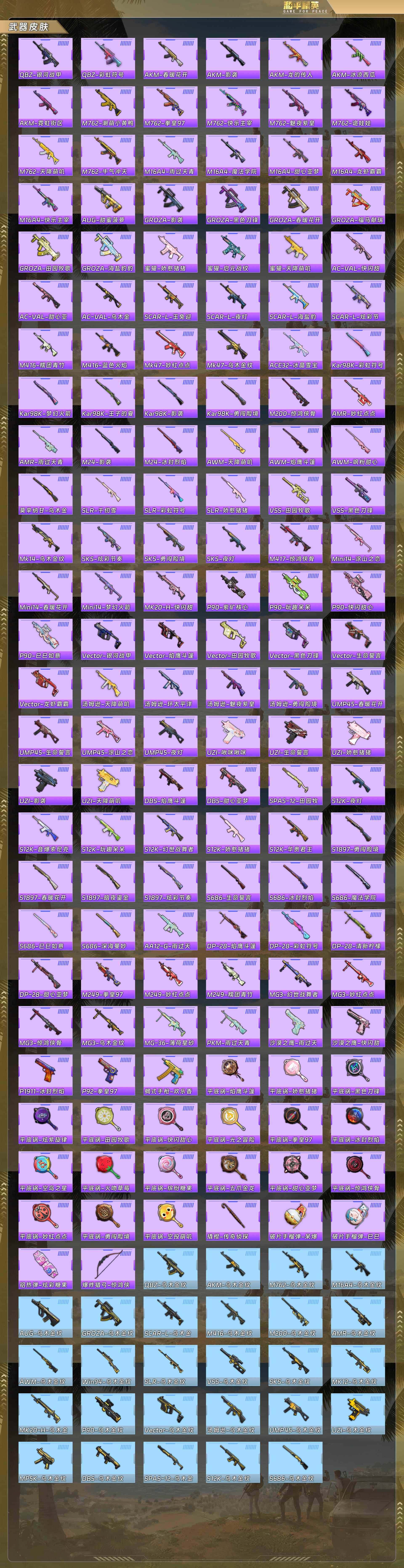 HPQM4126357和平精英账号详情图8