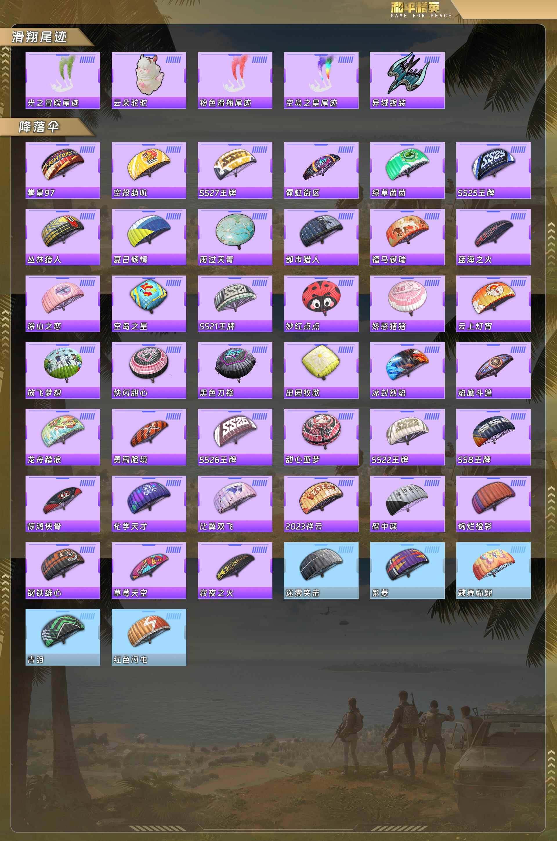 HPQM4126357和平精英账号详情图9