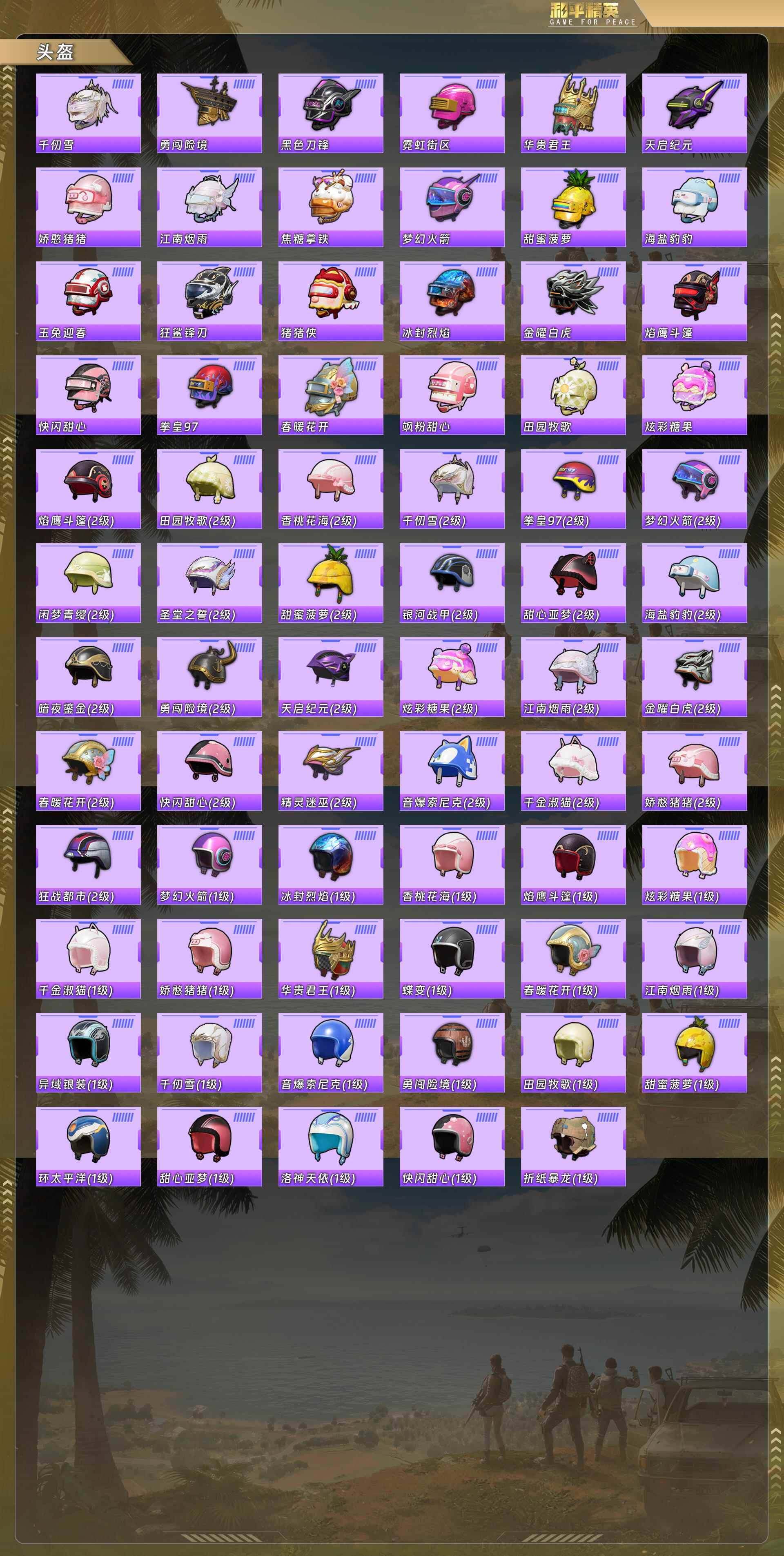 HPQM4126357和平精英账号详情图10