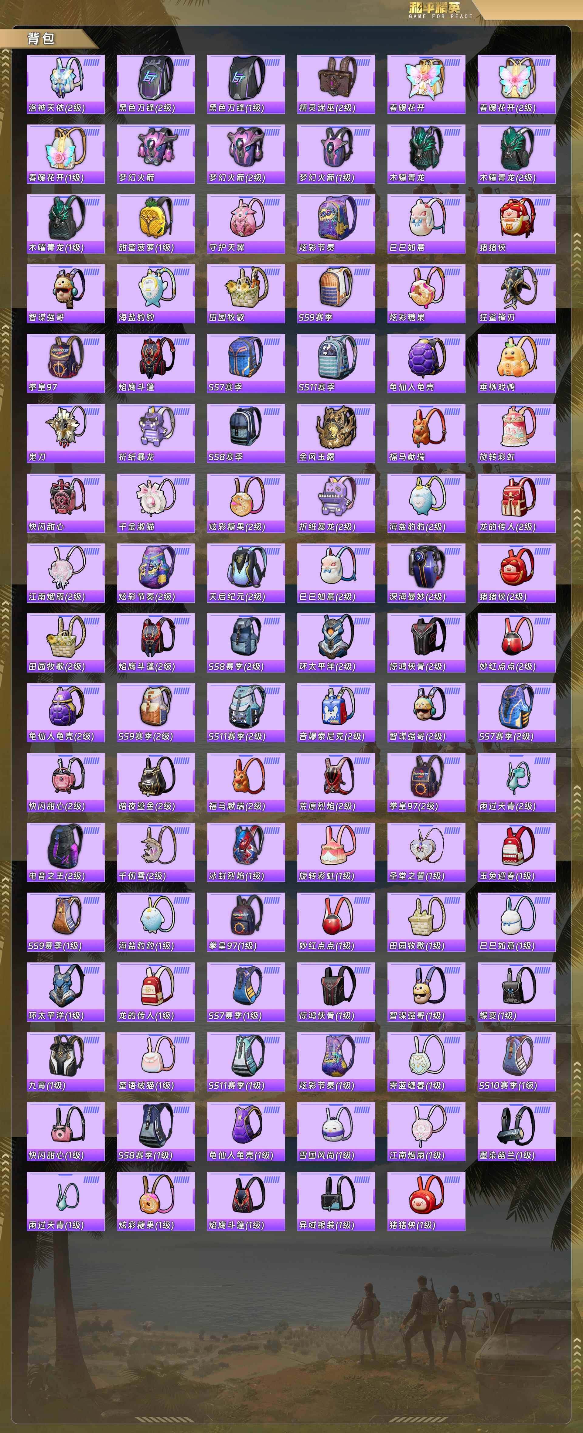 HPQM4126357和平精英账号详情图11