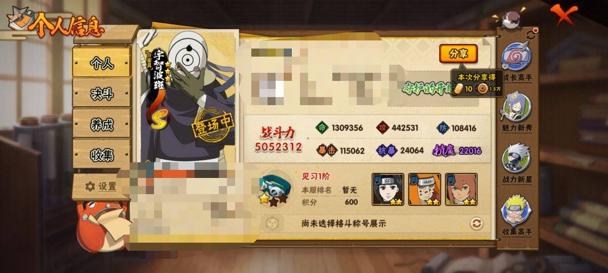 HYEY416272火影忍者账号详情图3 HYEY416272火影忍者账号详情图3