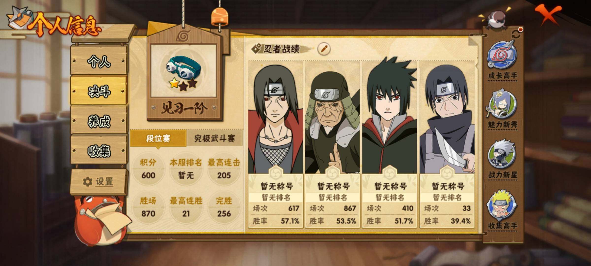 HYEY416272火影忍者账号详情图4 HYEY416272火影忍者账号详情图4