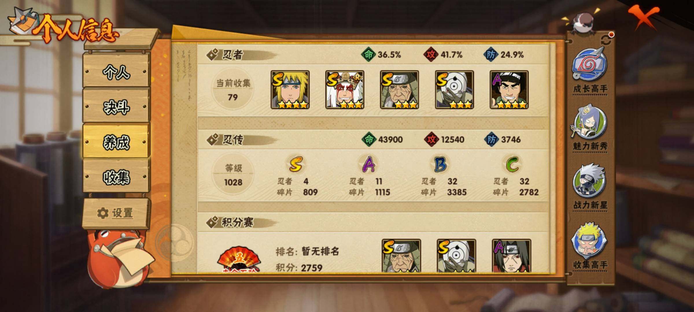 HYEY416272火影忍者账号详情图5 HYEY416272火影忍者账号详情图5