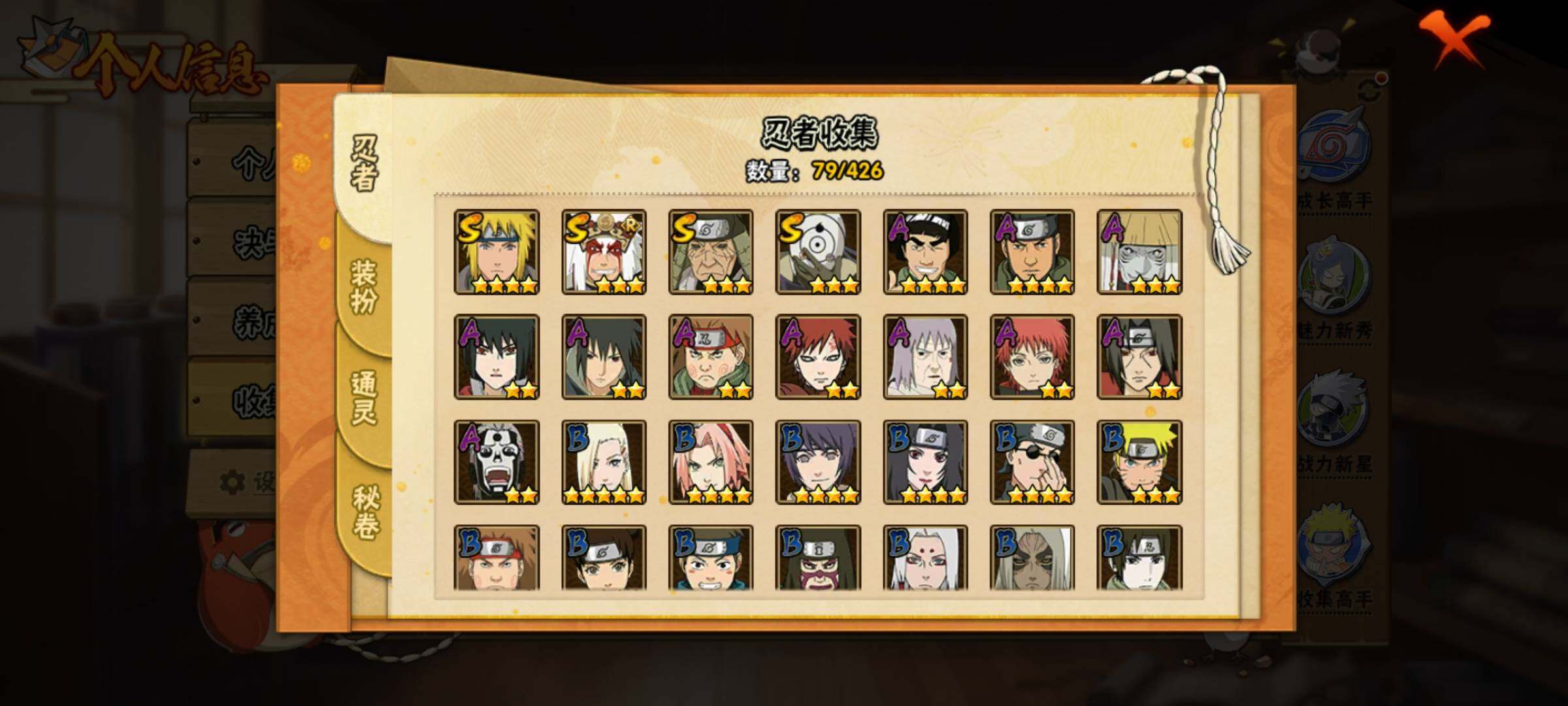 HYEY416272火影忍者账号详情图6 HYEY416272火影忍者账号详情图6