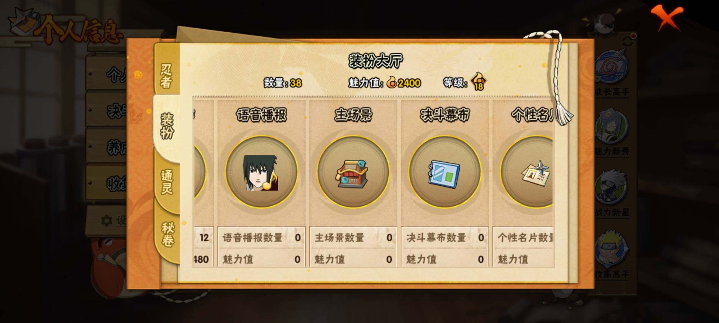 HYEY416272火影忍者账号详情图8 HYEY416272火影忍者账号详情图8