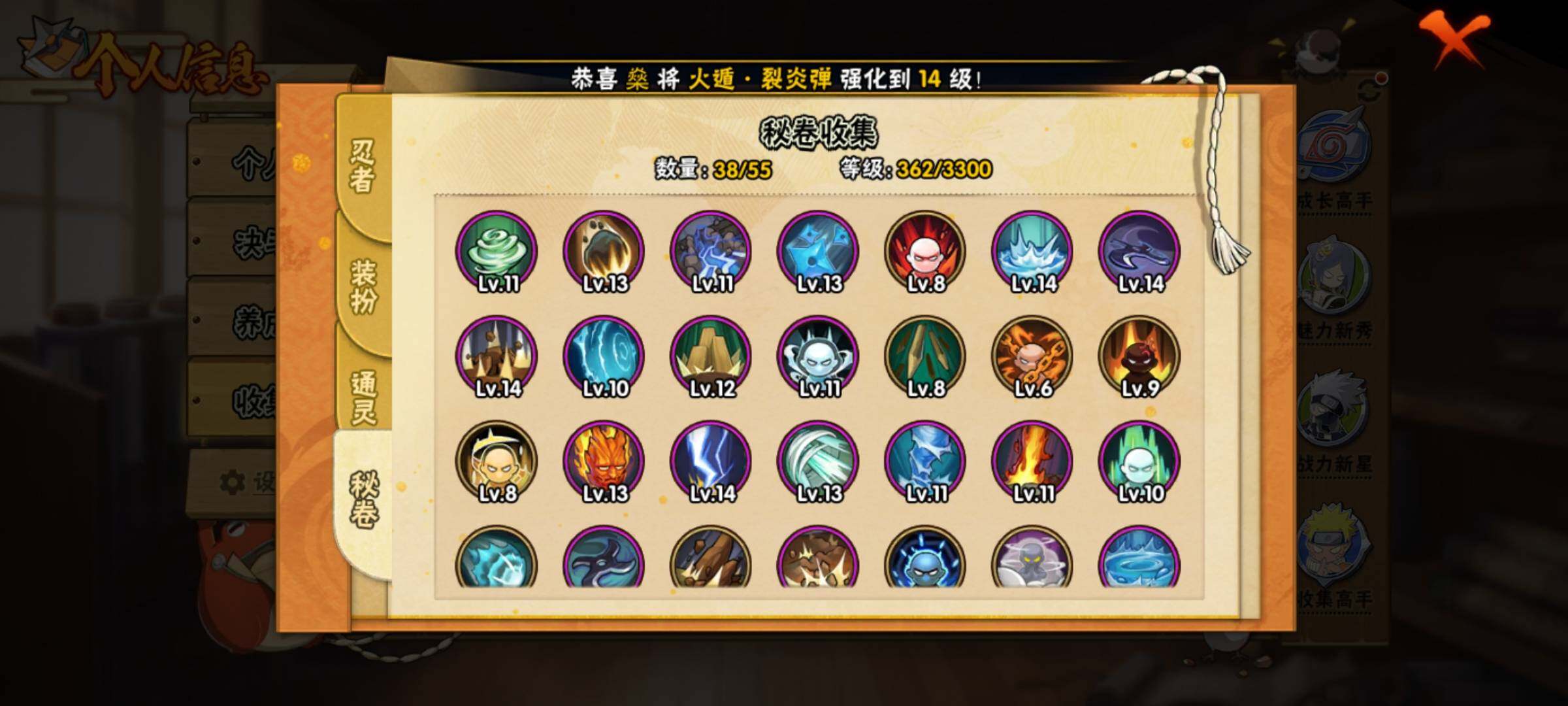 HYEY416272火影忍者账号详情图10 HYEY416272火影忍者账号详情图10