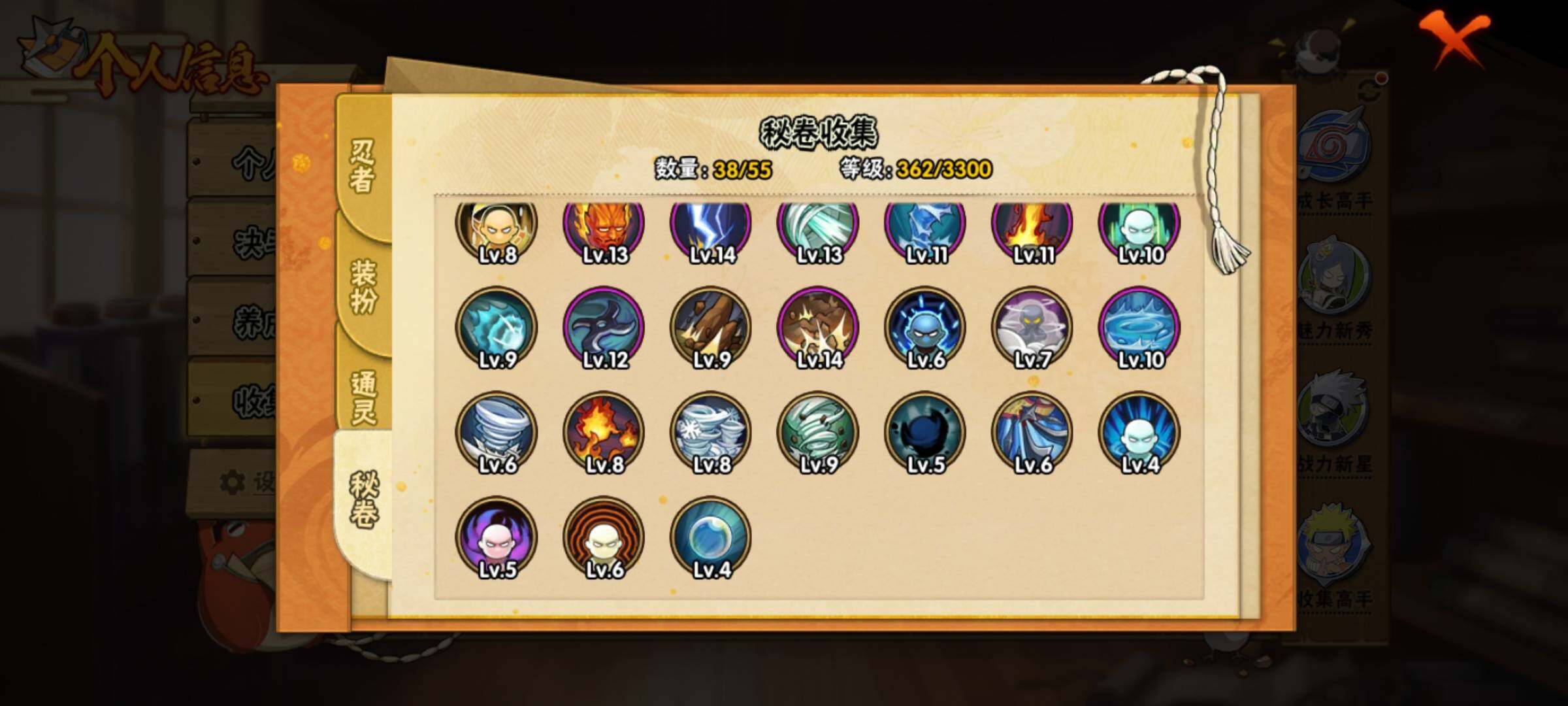 HYEY416272火影忍者账号详情图11 HYEY416272火影忍者账号详情图11