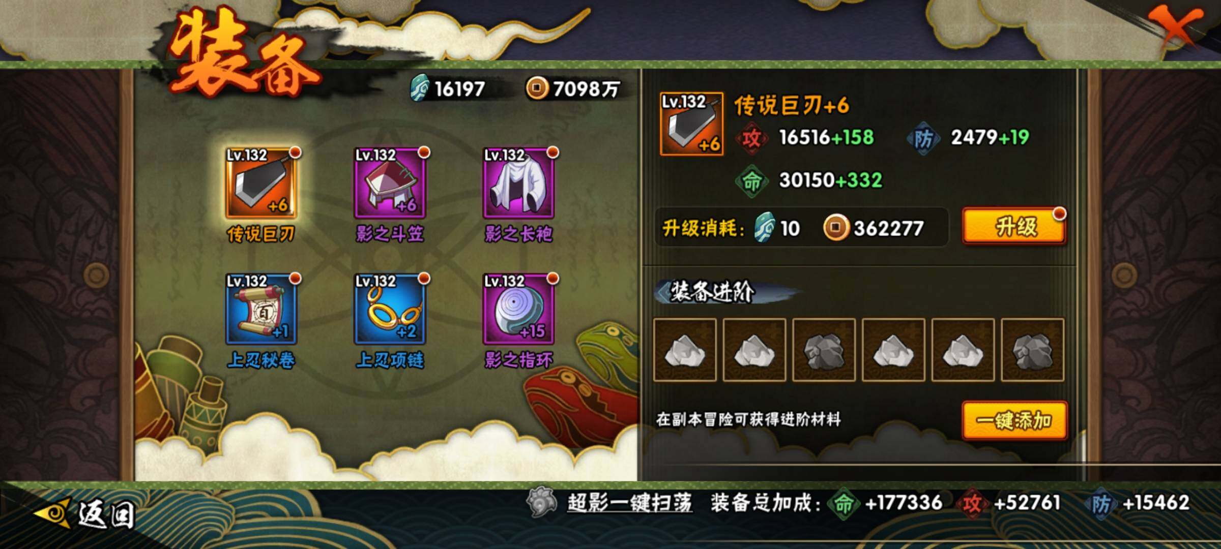 HYEY416272火影忍者账号详情图12 HYEY416272火影忍者账号详情图12