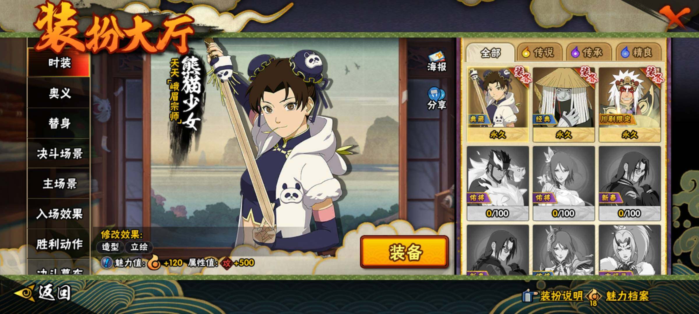 HYEY416272火影忍者账号详情图15 HYEY416272火影忍者账号详情图15