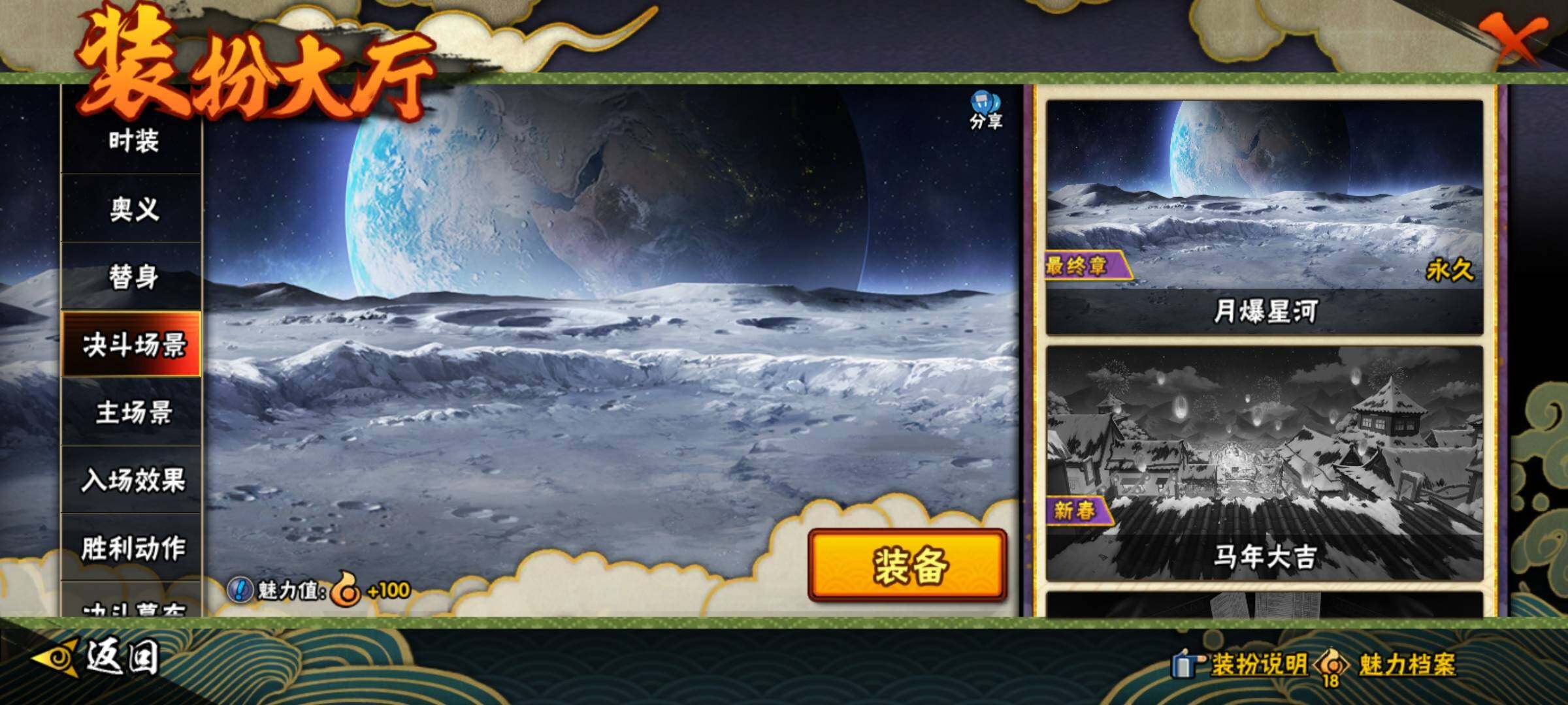 HYEY416272火影忍者账号详情图18 HYEY416272火影忍者账号详情图18