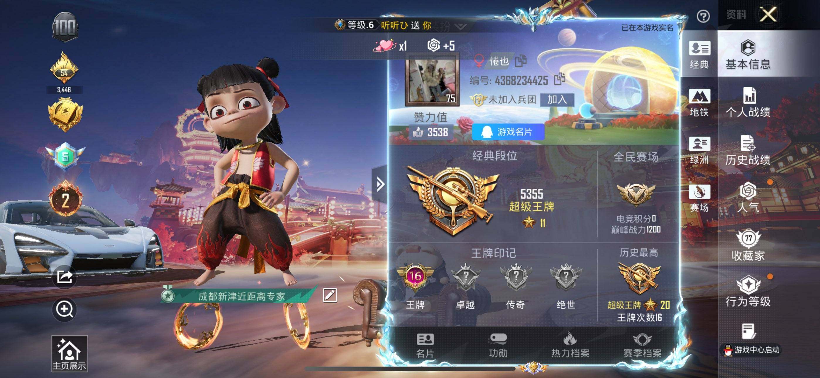 HPQM4116124和平精英账号详情图3