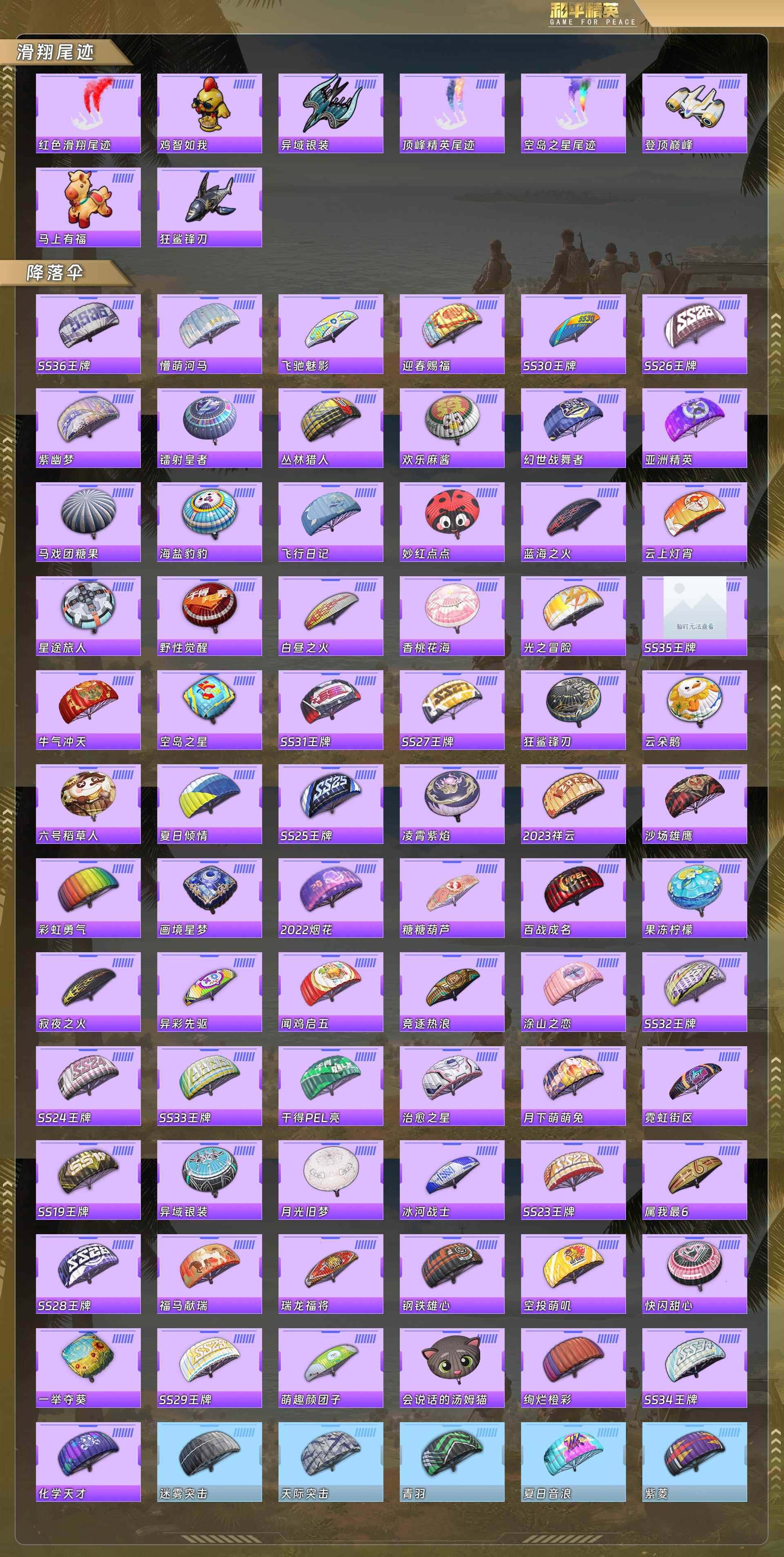 HPQM4116124和平精英账号详情图8