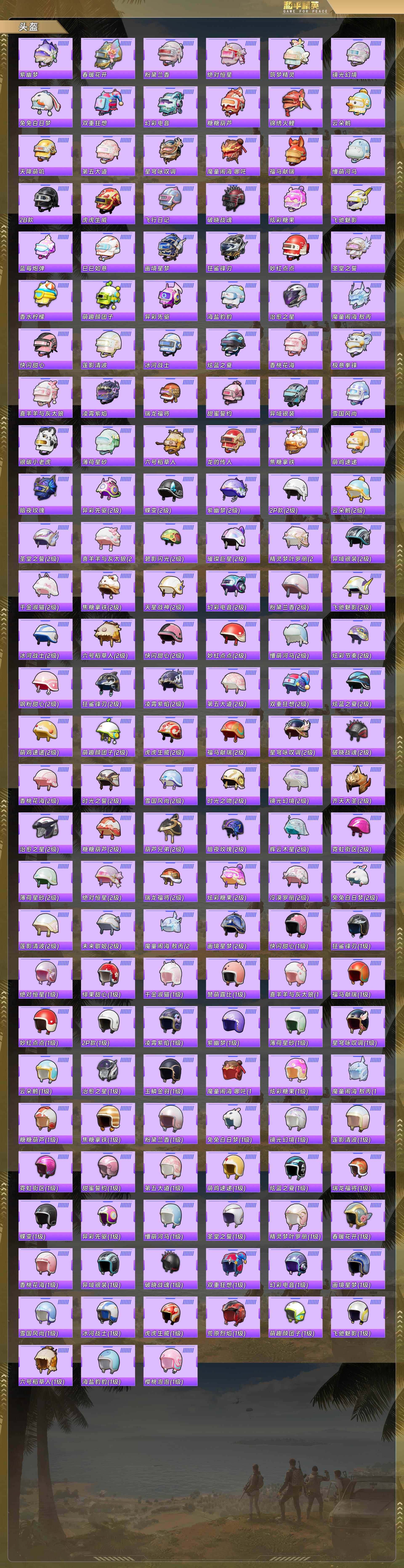 HPQM4116124和平精英账号详情图9