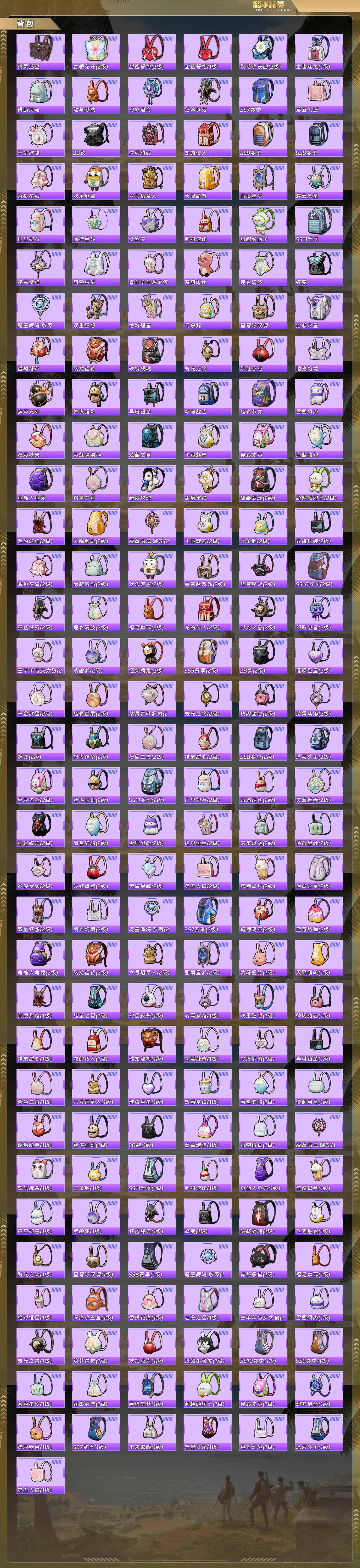 HPQM4116124和平精英账号详情图10