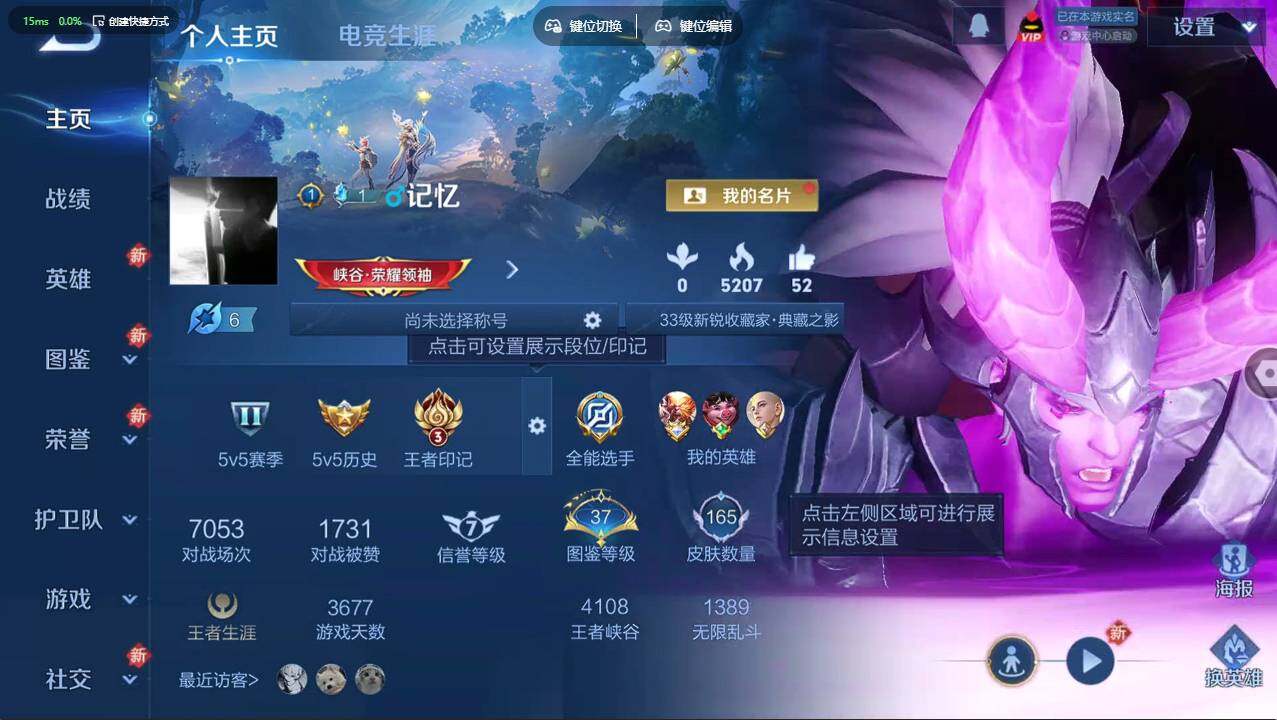 WZCMW4200516王者荣耀账号详情图6