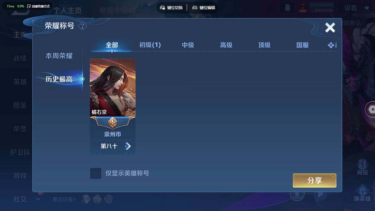 WZCMW4200516王者荣耀账号详情图7