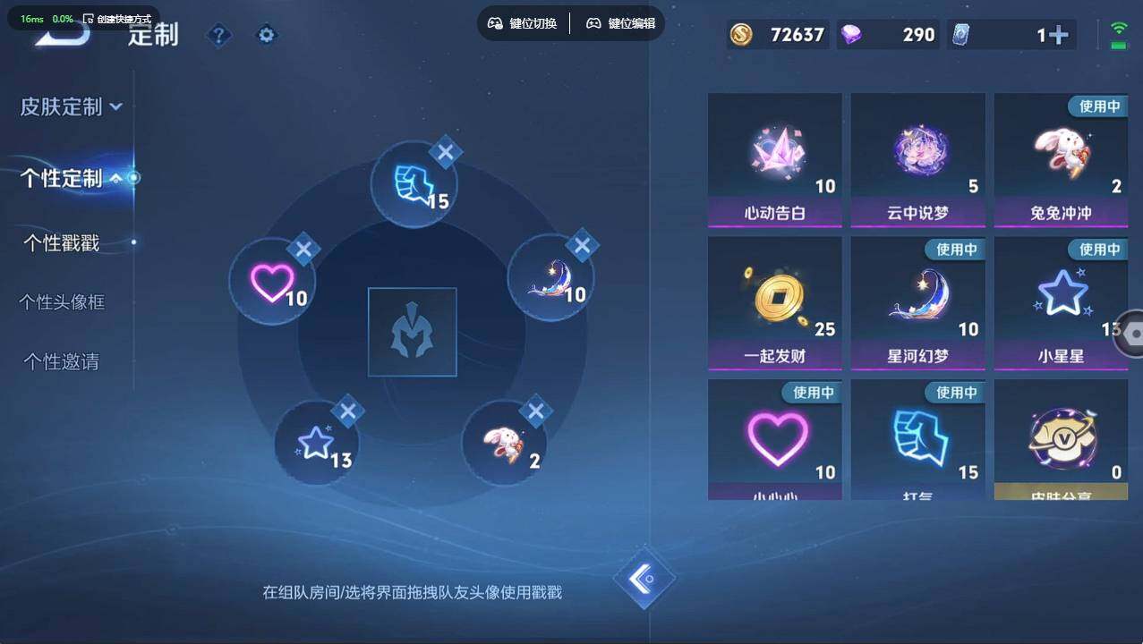 WZCMW4200516王者荣耀账号详情图11