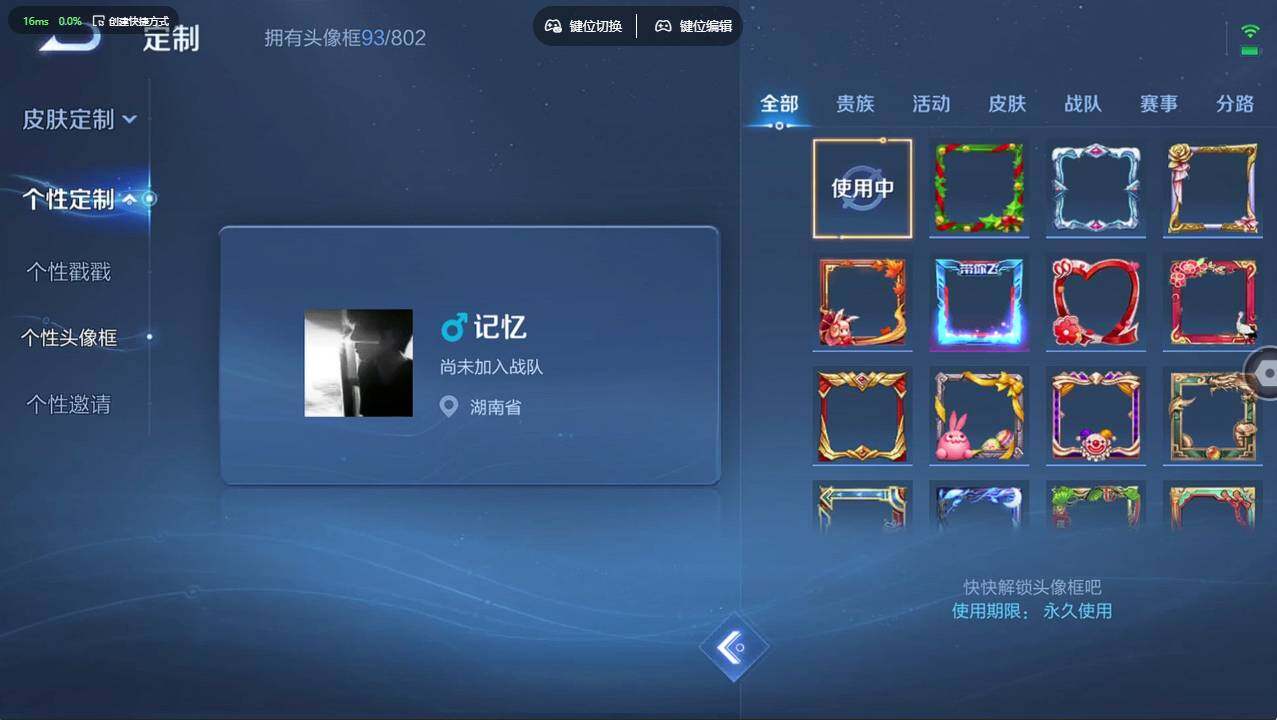 WZCMW4200516王者荣耀账号详情图12