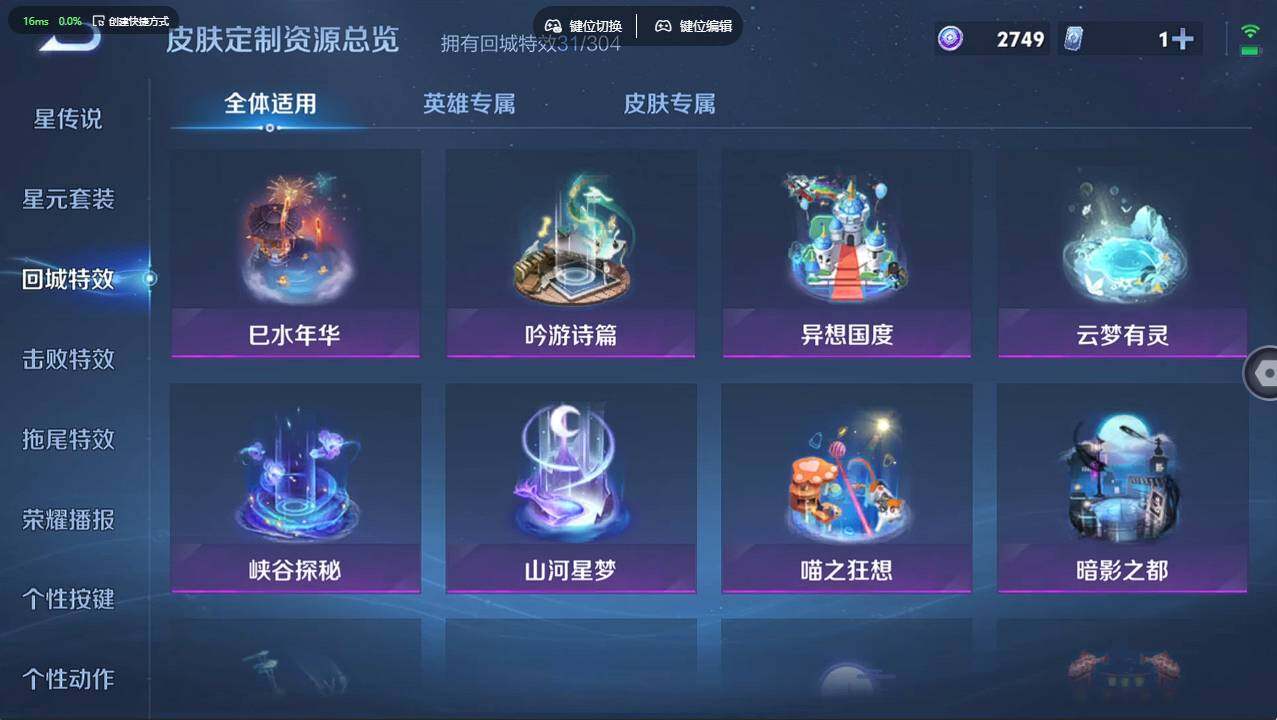 WZCMW4200516王者荣耀账号详情图14