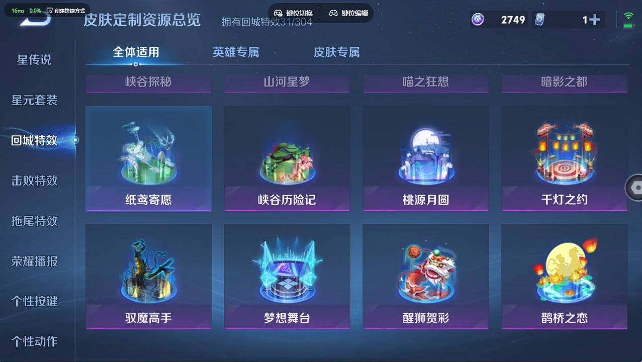 WZCMW4200516王者荣耀账号详情图15