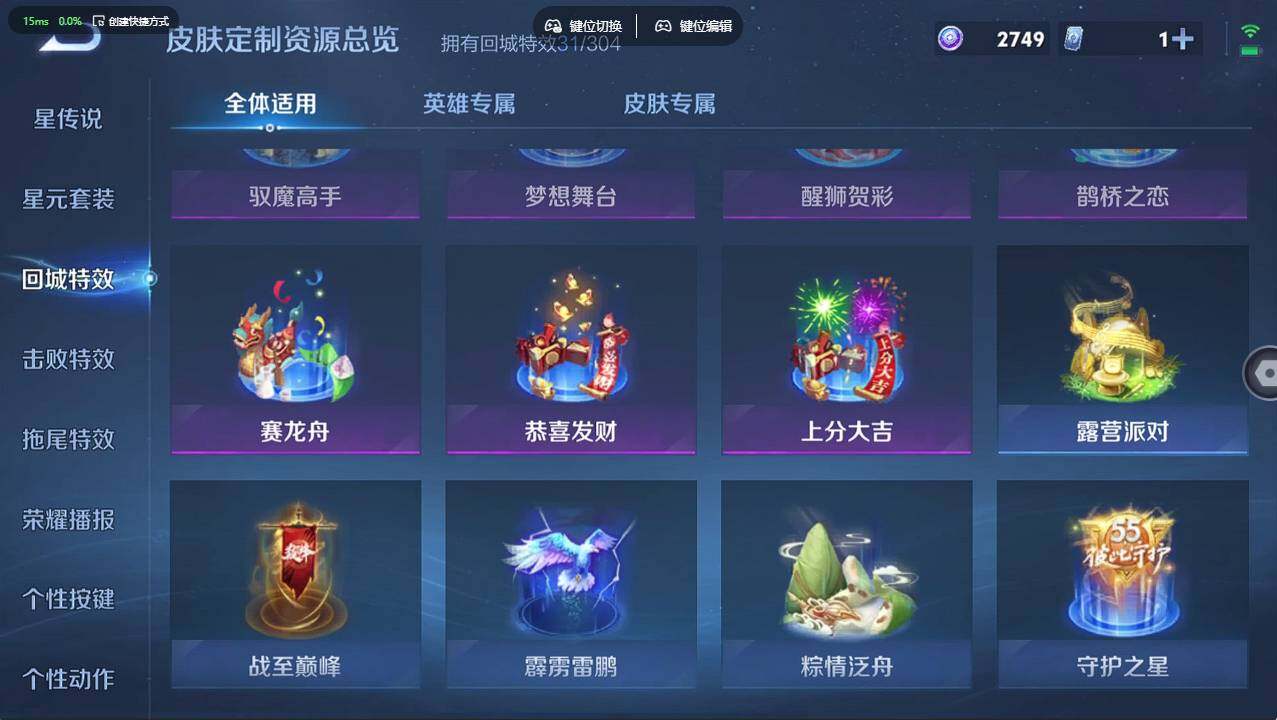 WZCMW4200516王者荣耀账号详情图16