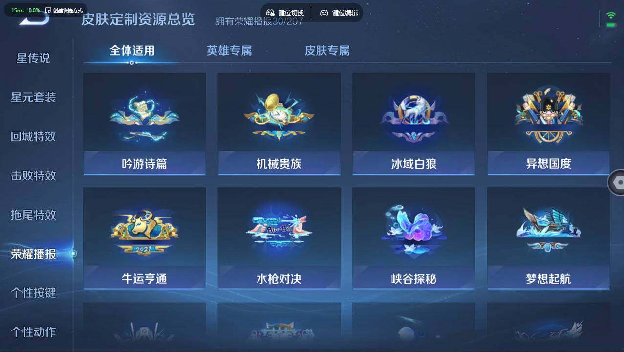 WZCMW4200516王者荣耀账号详情图19